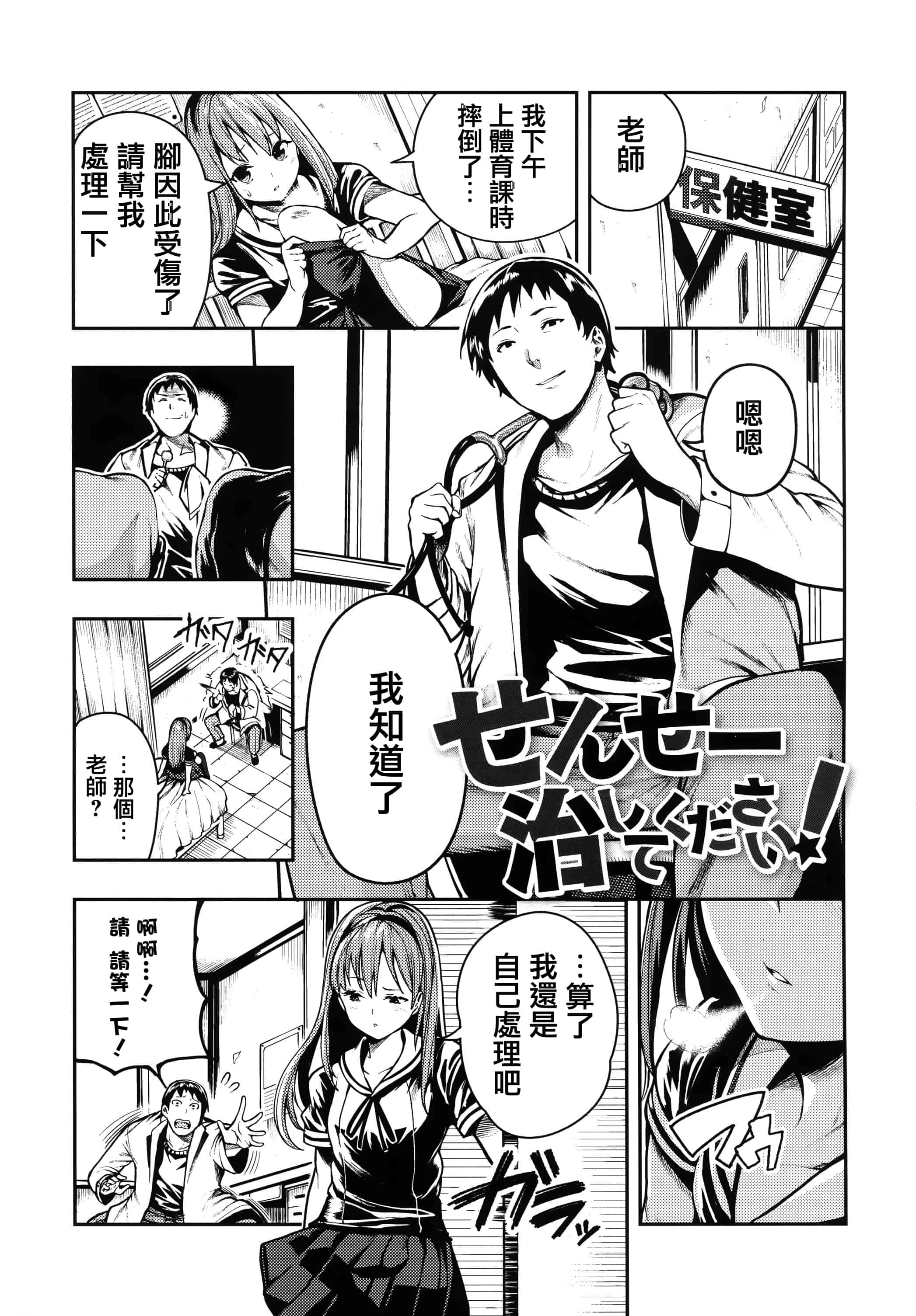 汉化版-[いつつせ] ばっびゅ～ばびゅばびゅ + 全特典 [無邪気漢化組&篆儀通文書坊漢化]_第3集