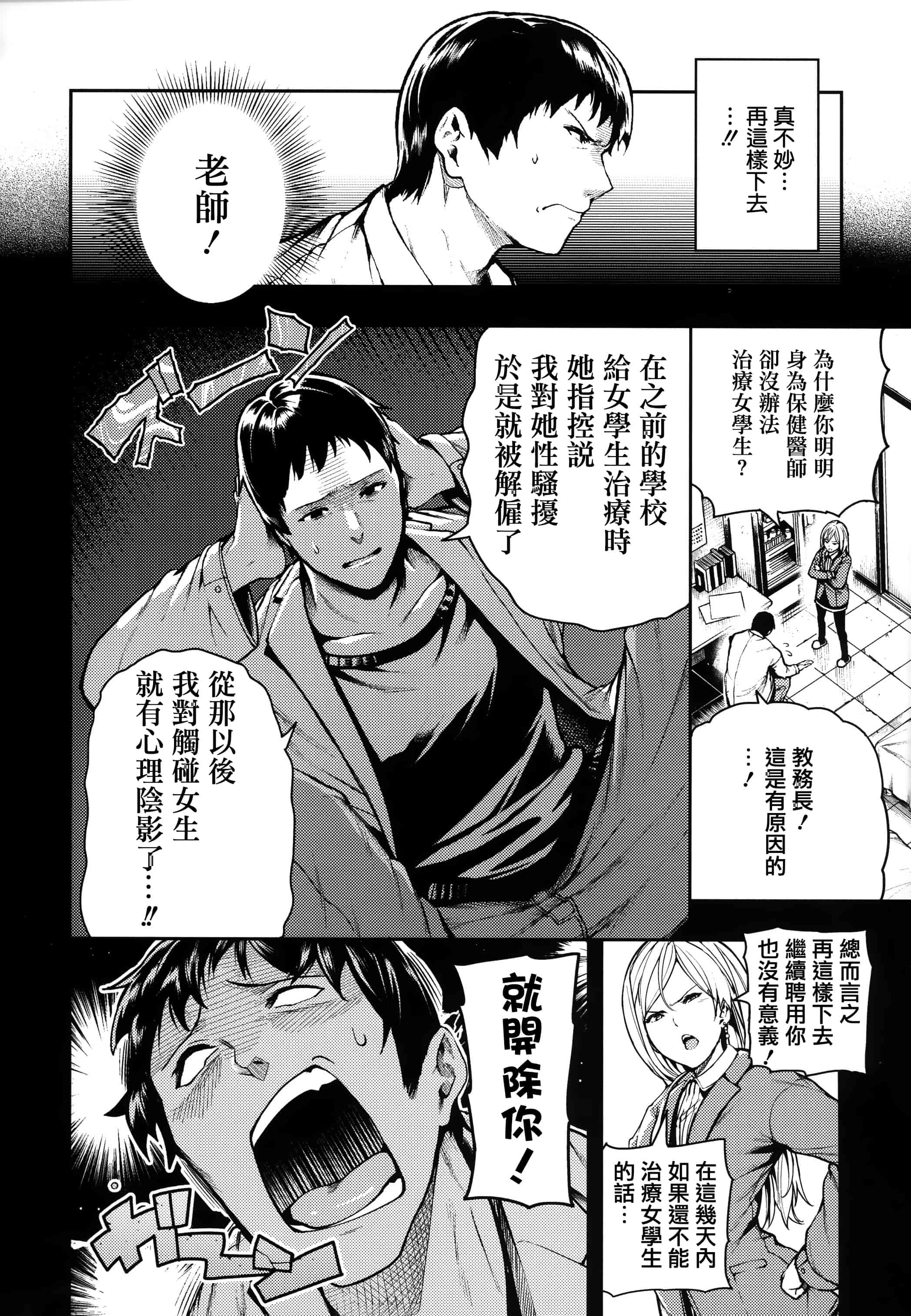 汉化版-[いつつせ] ばっびゅ～ばびゅばびゅ + 全特典 [無邪気漢化組&篆儀通文書坊漢化]_第3集