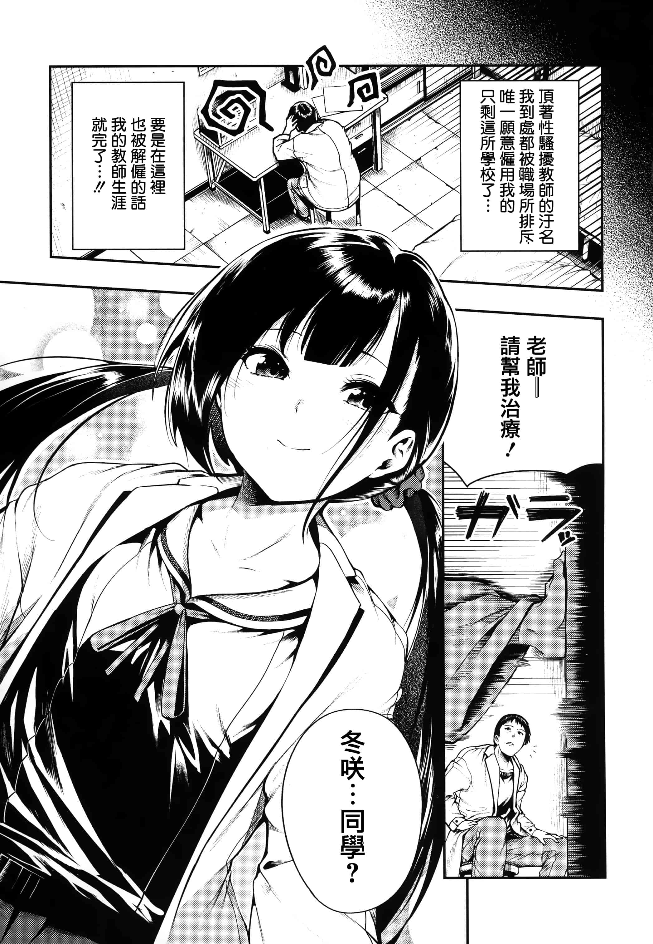 汉化版-[いつつせ] ばっびゅ～ばびゅばびゅ + 全特典 [無邪気漢化組&篆儀通文書坊漢化]_第3集
