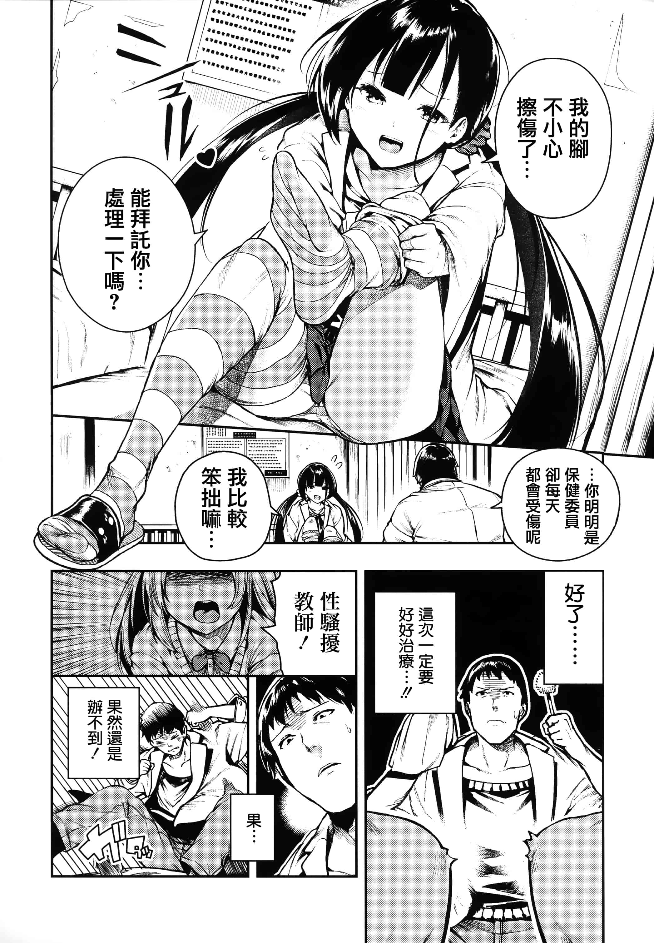 汉化版-[いつつせ] ばっびゅ～ばびゅばびゅ + 全特典 [無邪気漢化組&篆儀通文書坊漢化]_第3集