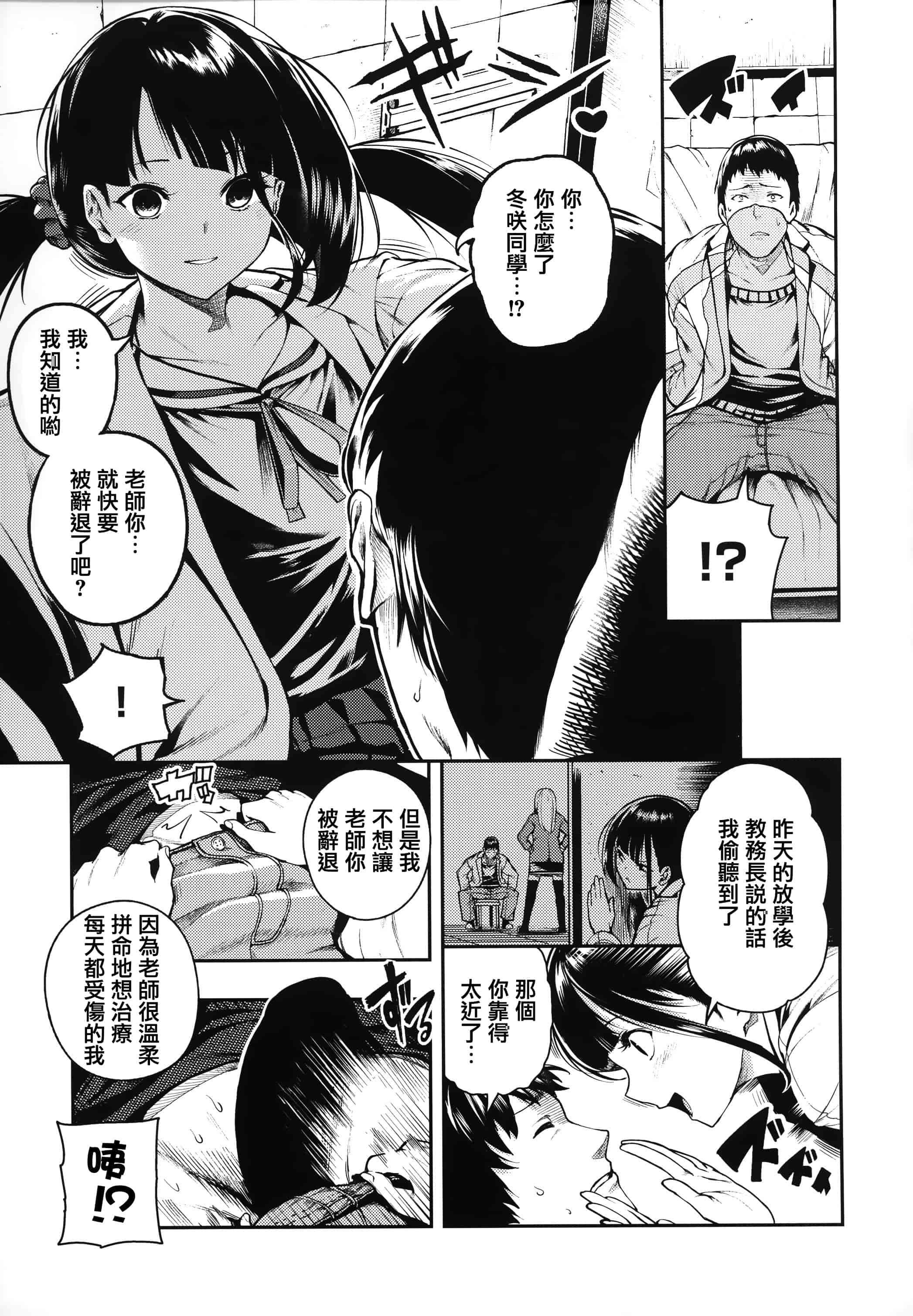 汉化版-[いつつせ] ばっびゅ～ばびゅばびゅ + 全特典 [無邪気漢化組&篆儀通文書坊漢化]_第3集