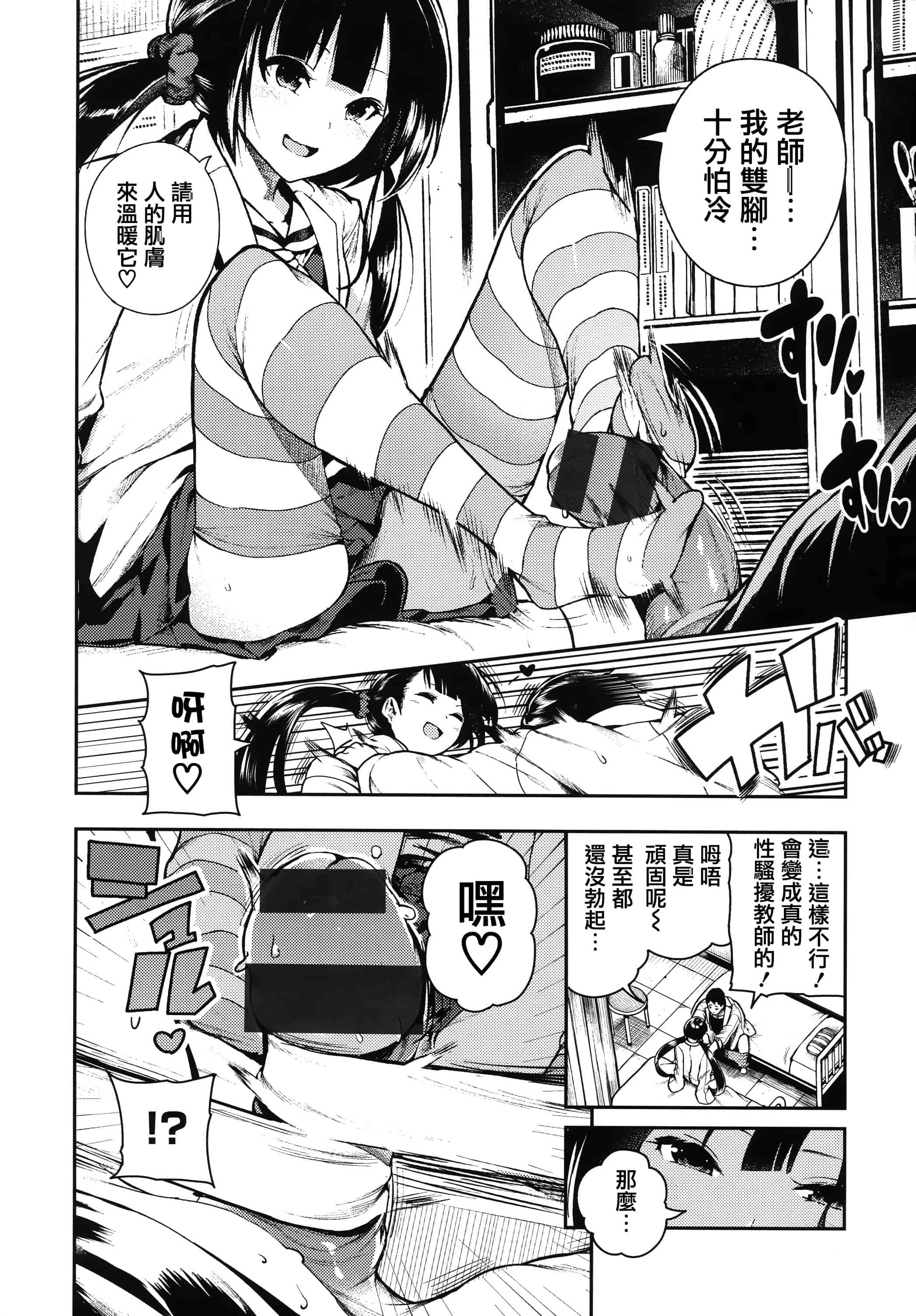 汉化版-[いつつせ] ばっびゅ～ばびゅばびゅ + 全特典 [無邪気漢化組&篆儀通文書坊漢化]_第3集