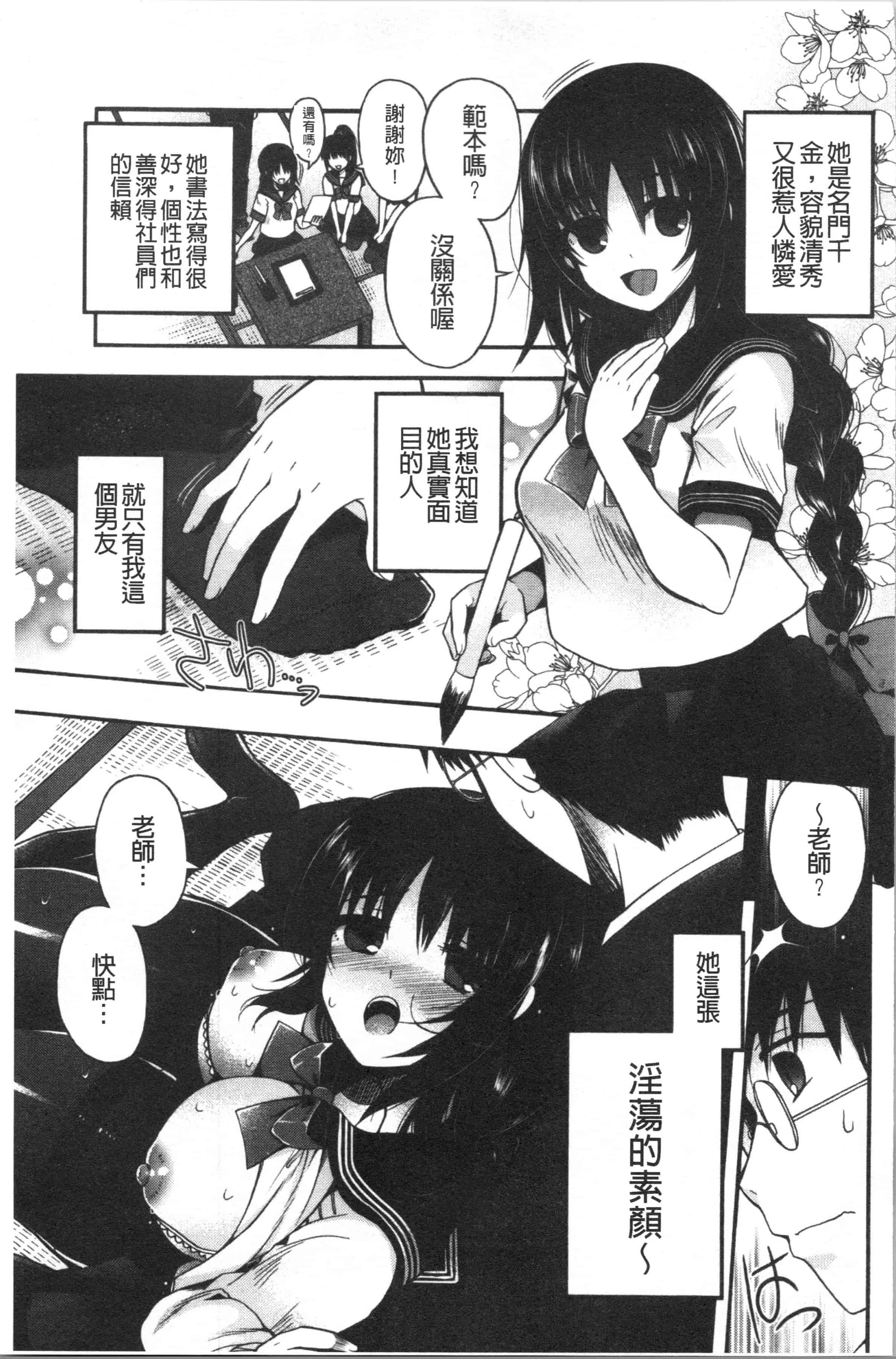 汉化版-[いづみやおとは] 初恋メルティ [4K[S版]掃圖組]_第5集