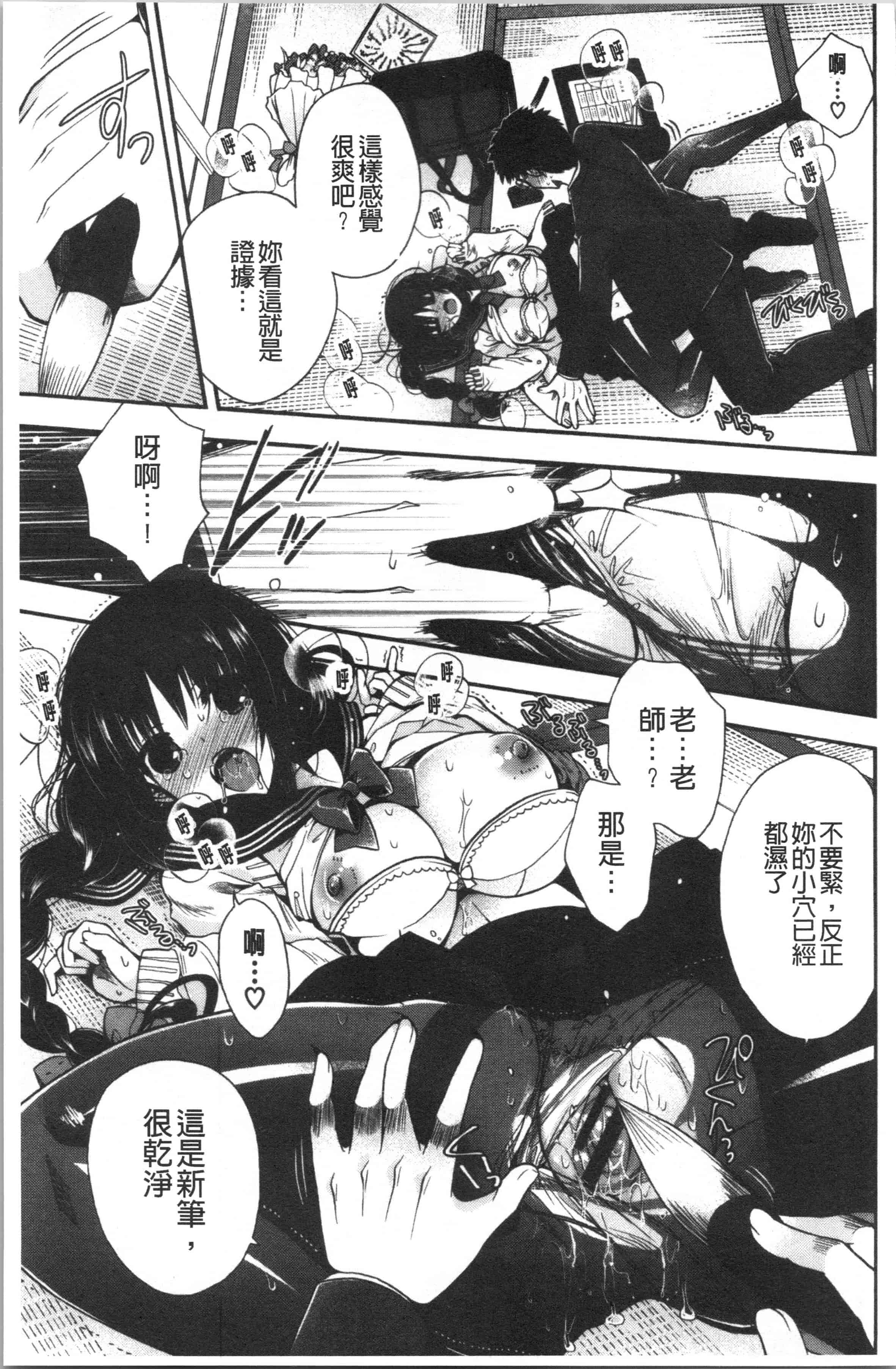 汉化版-[いづみやおとは] 初恋メルティ [4K[S版]掃圖組]_第5集
