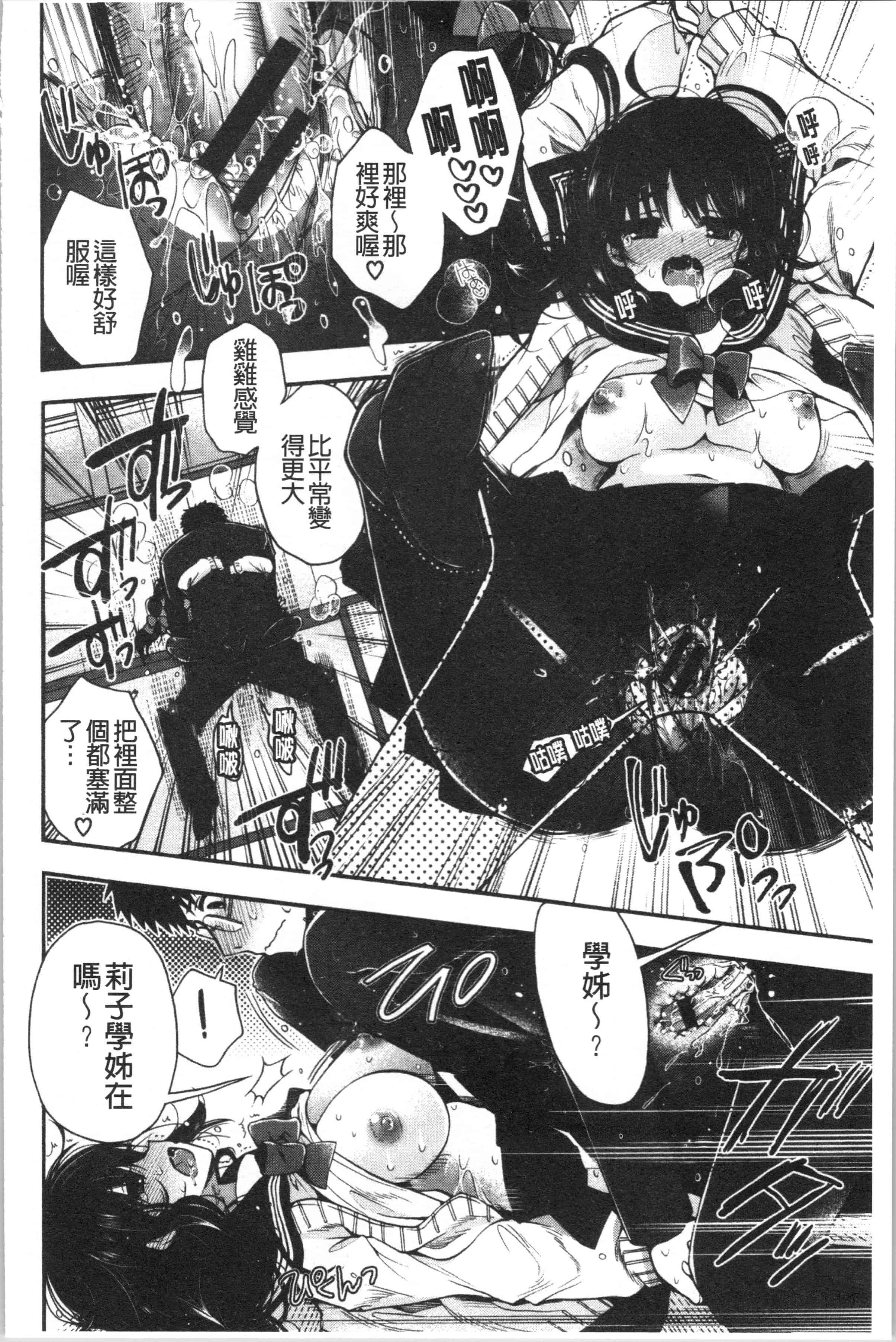 汉化版-[いづみやおとは] 初恋メルティ [4K[S版]掃圖組]_第6集