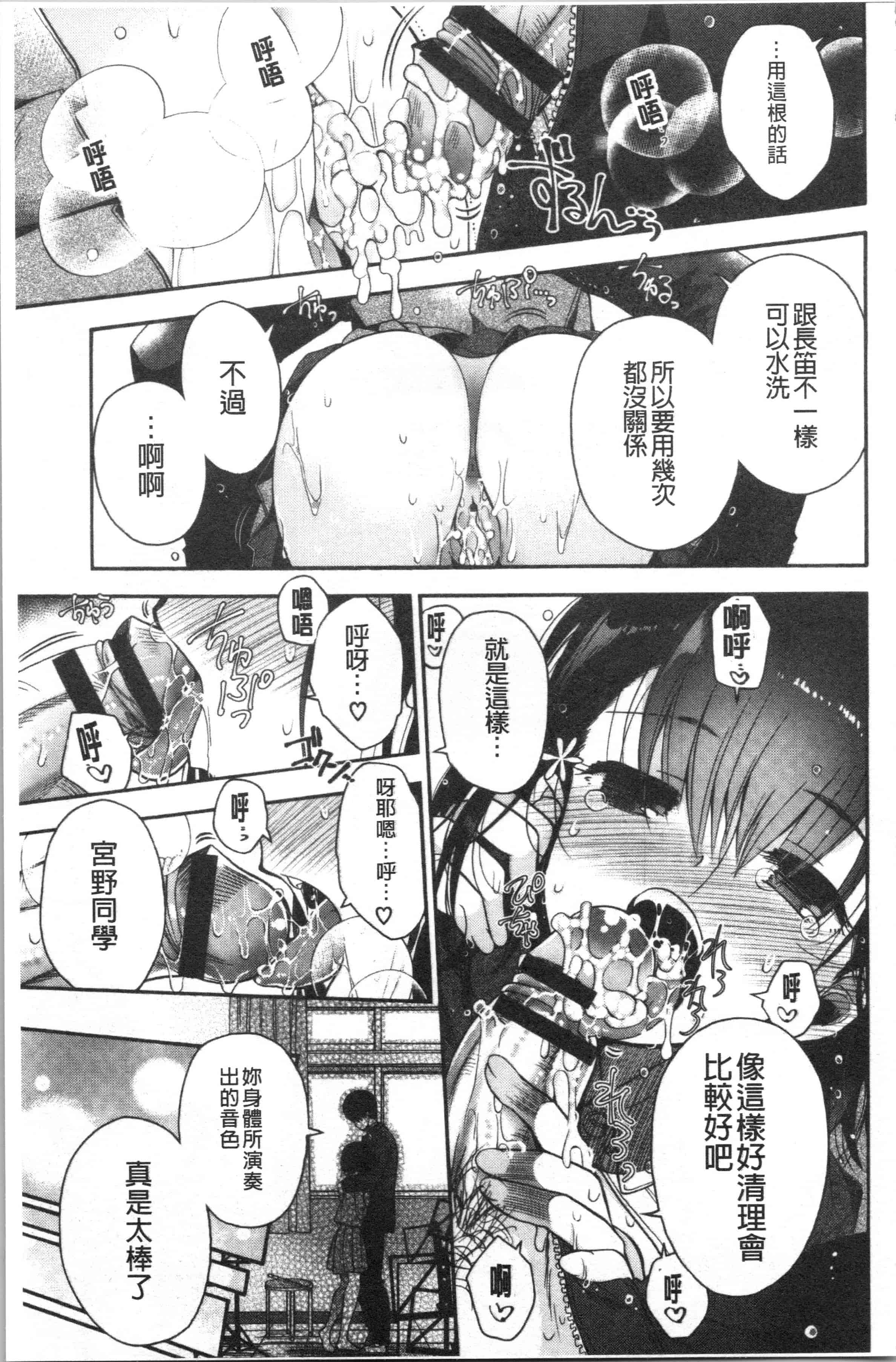 汉化版-[いづみやおとは] 初恋メルティ [4K[S版]掃圖組]_第1集