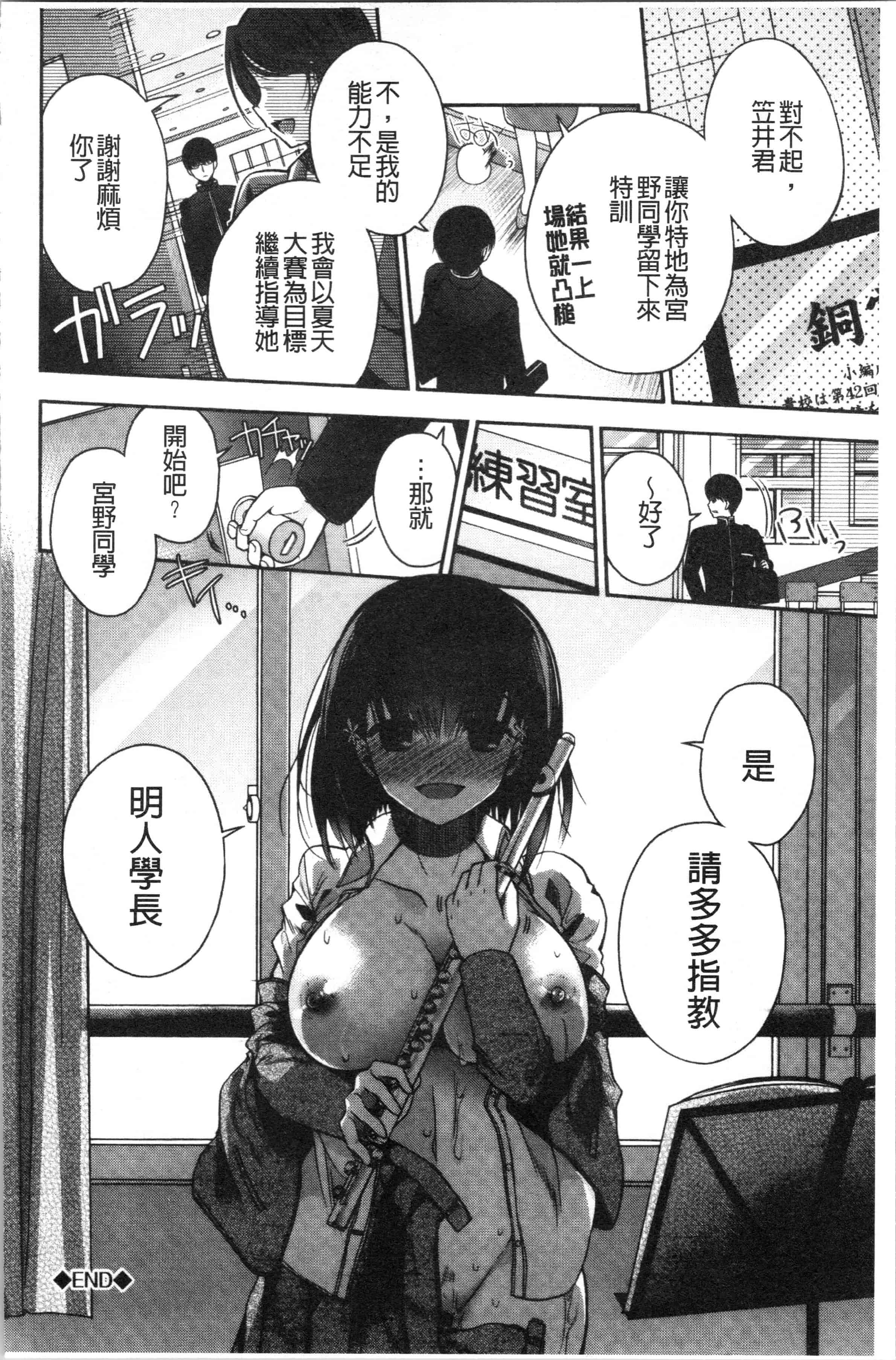 汉化版-[いづみやおとは] 初恋メルティ [4K[S版]掃圖組]_第1集