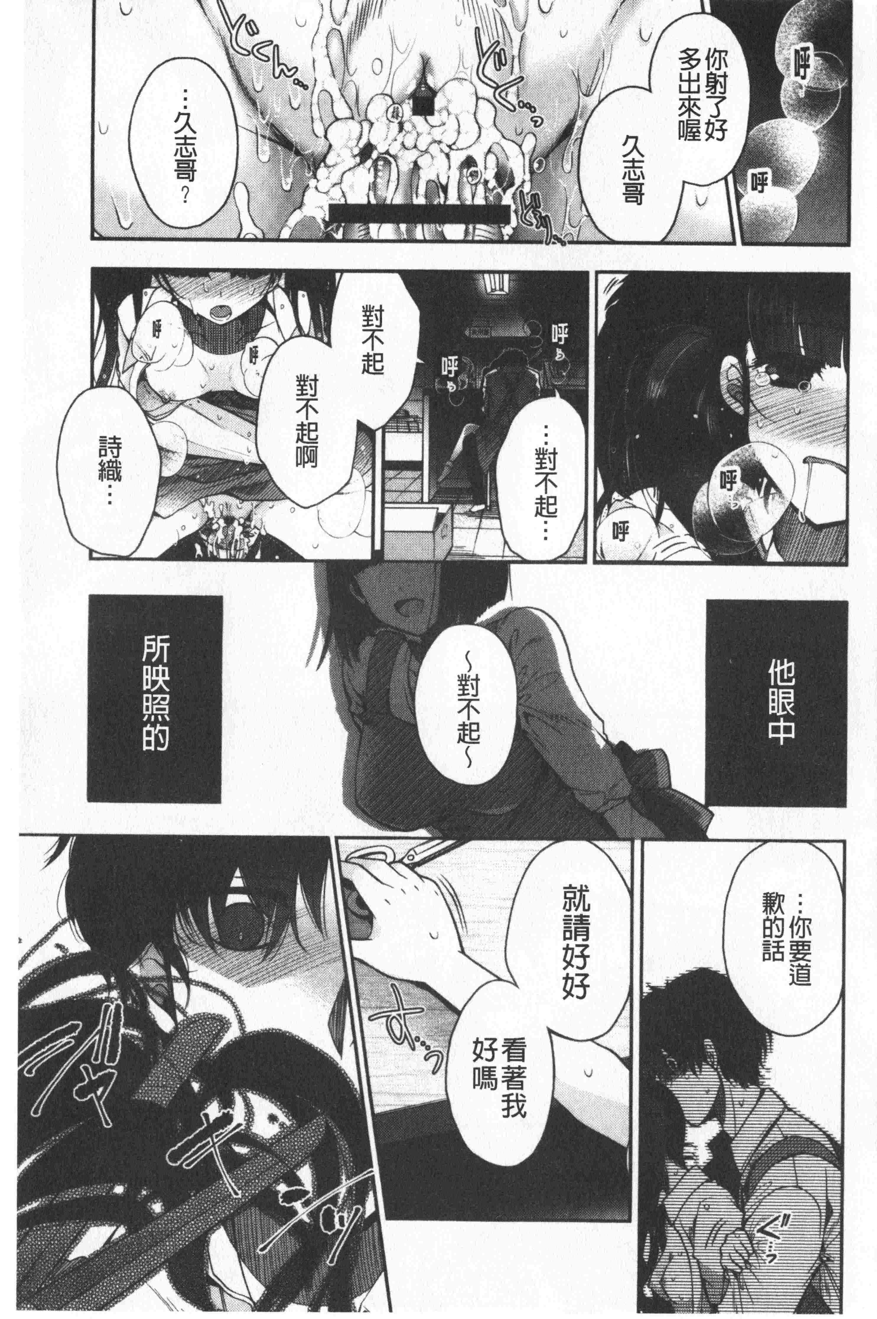 汉化版-[いづみやおとは] 初恋メルティ [中国翻訳]_第5集