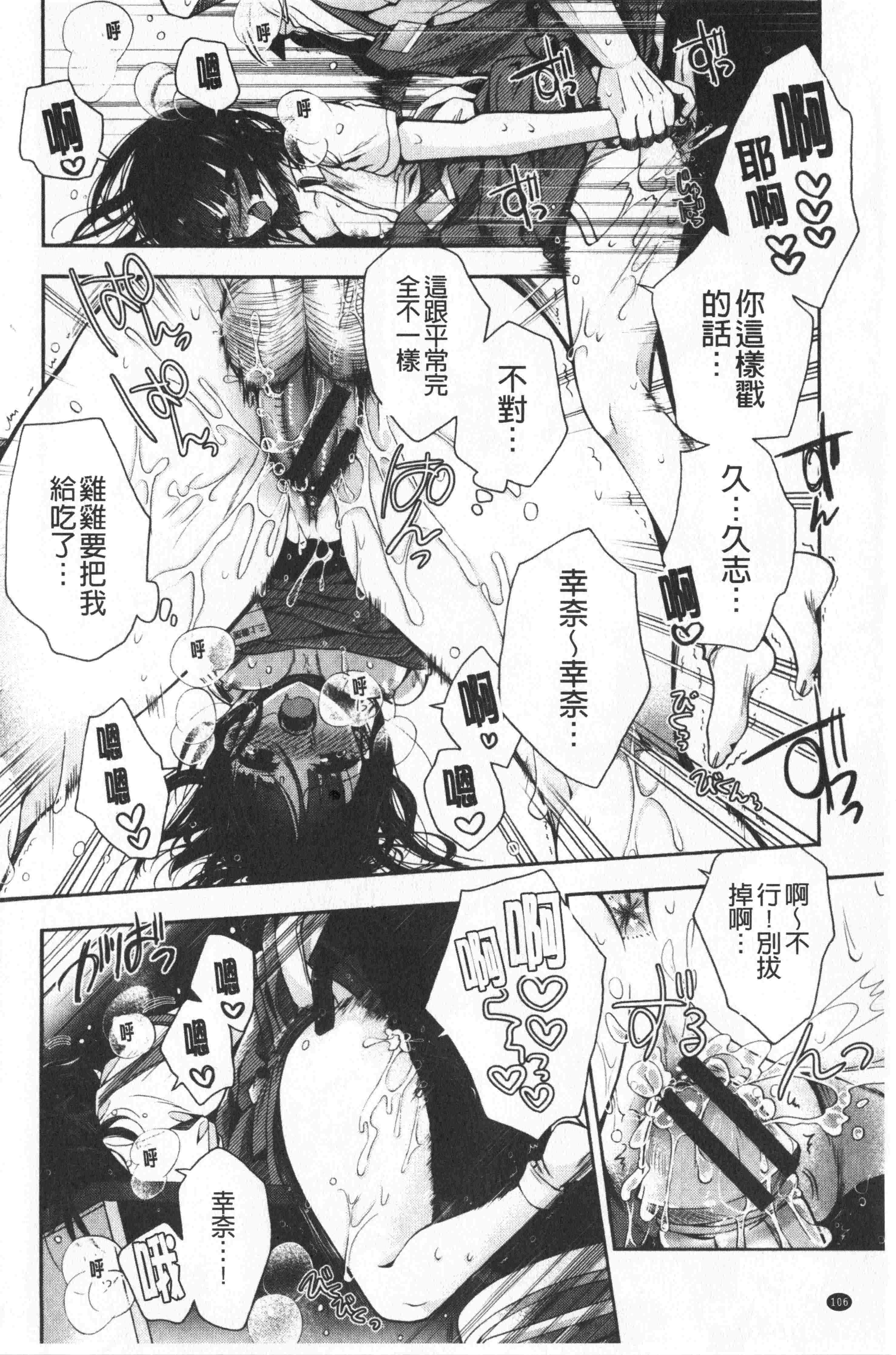 汉化版-[いづみやおとは] 初恋メルティ [中国翻訳]_第5集