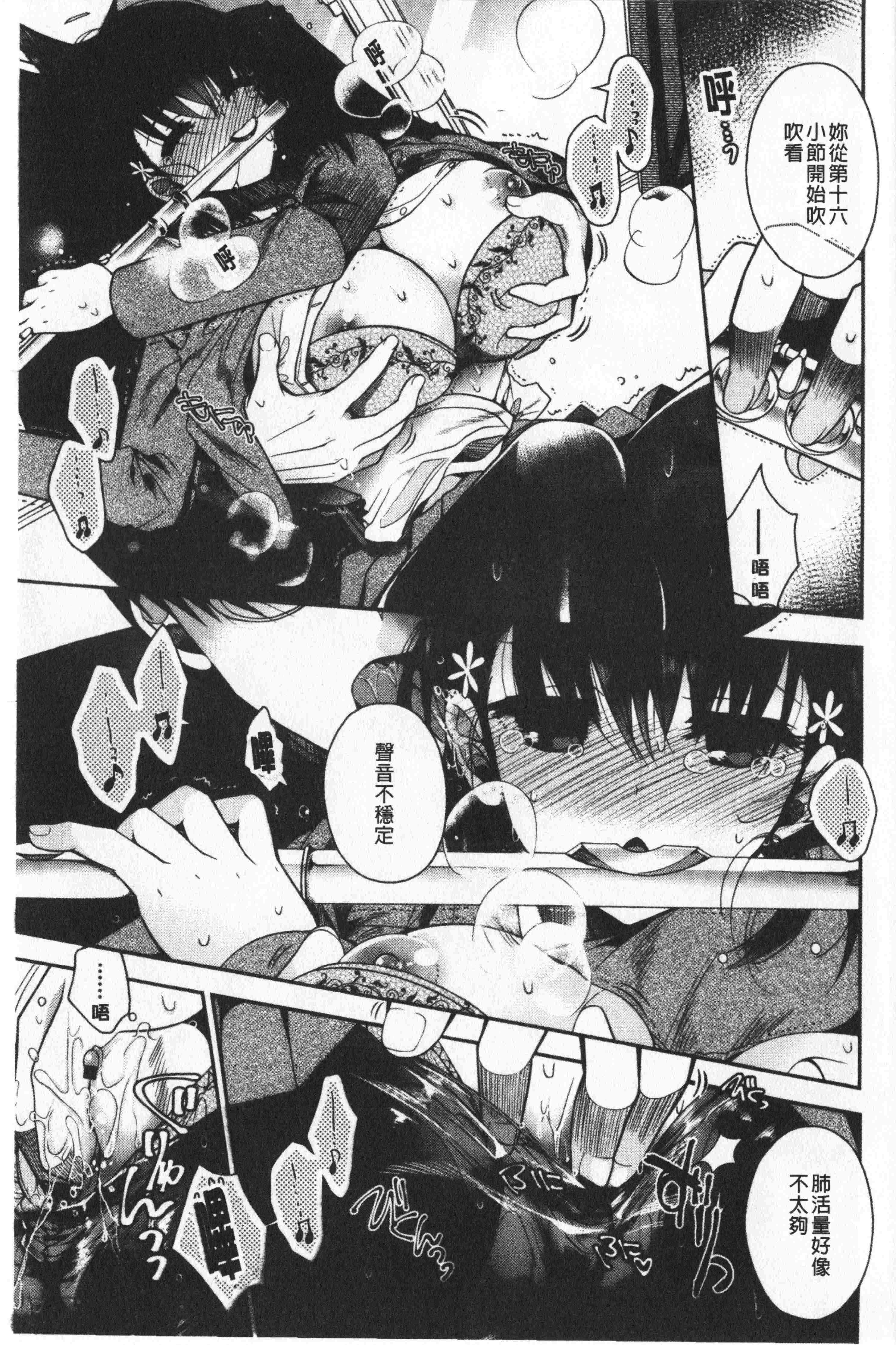 汉化版-[いづみやおとは] 初恋メルティ [中国翻訳]_第1集