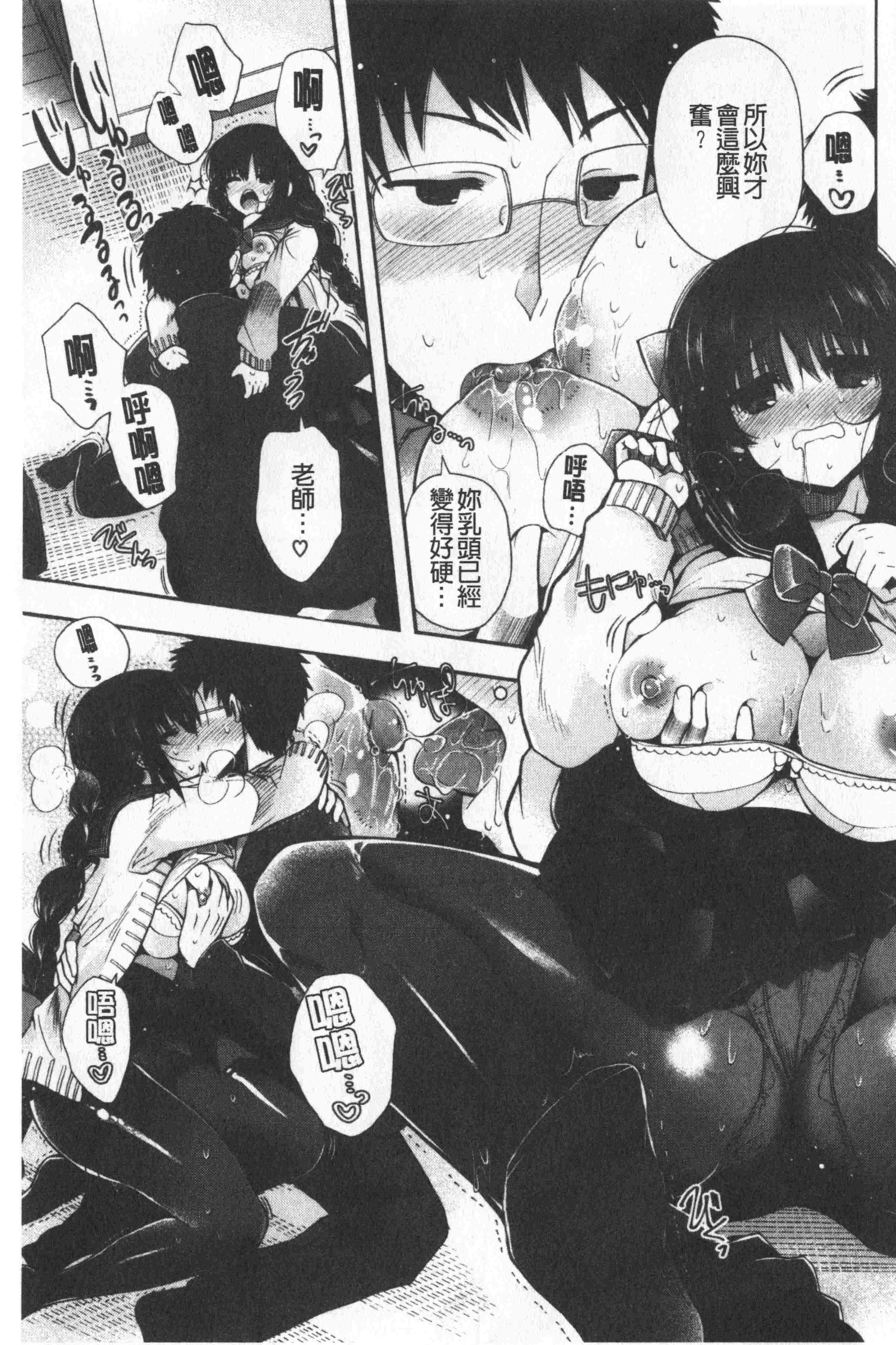 汉化版-[いづみやおとは] 初恋メルティ [中国翻訳]_第5集