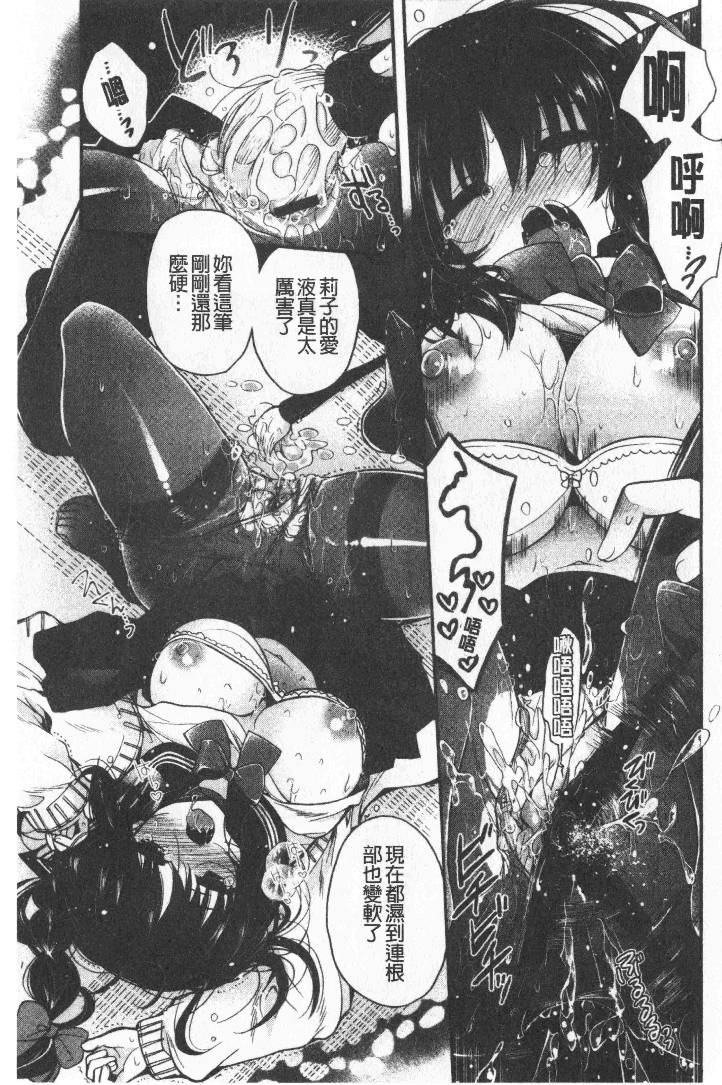 汉化版-[いづみやおとは] 初恋メルティ [中国翻訳]_第5集