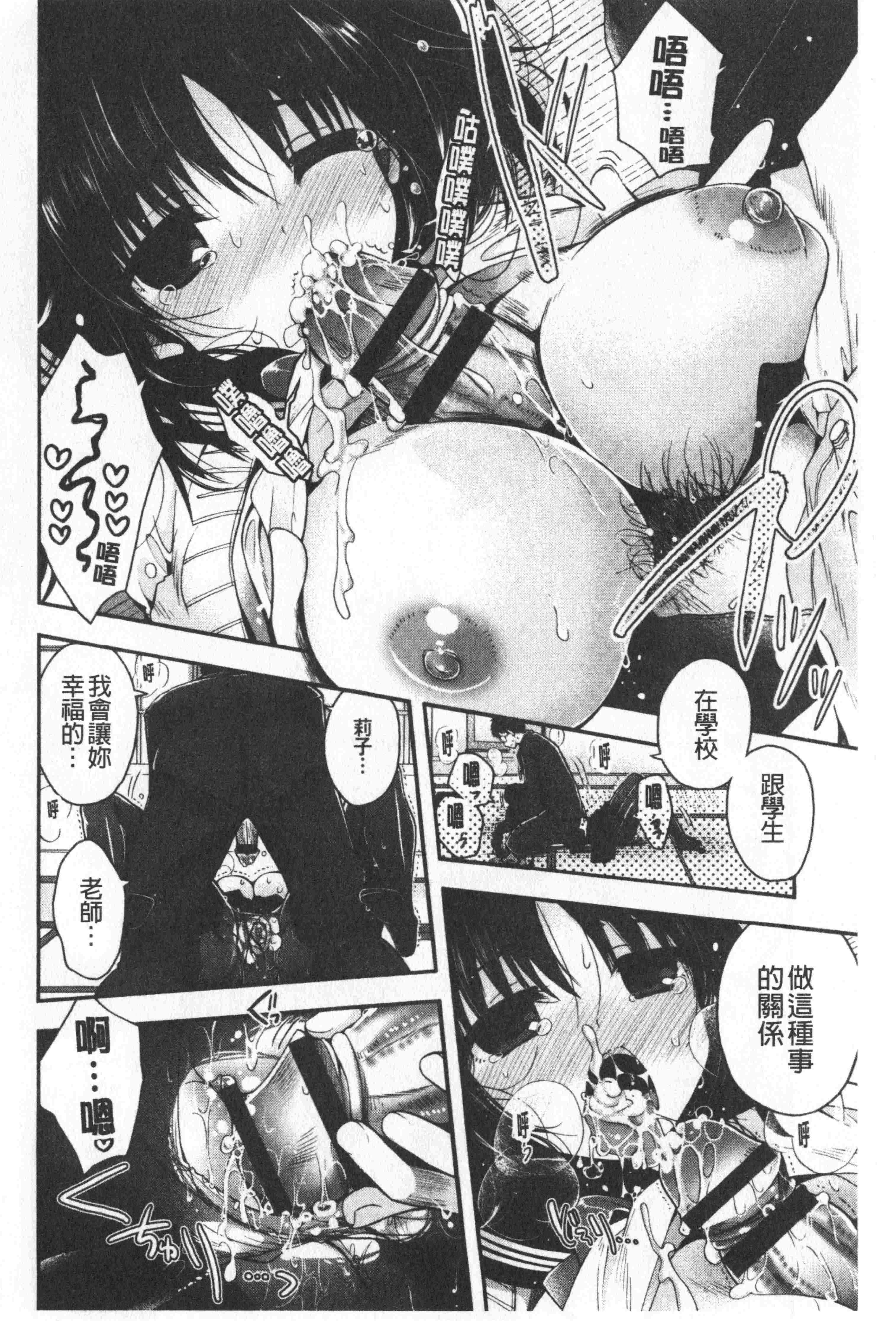 汉化版-[いづみやおとは] 初恋メルティ [中国翻訳]_第6集