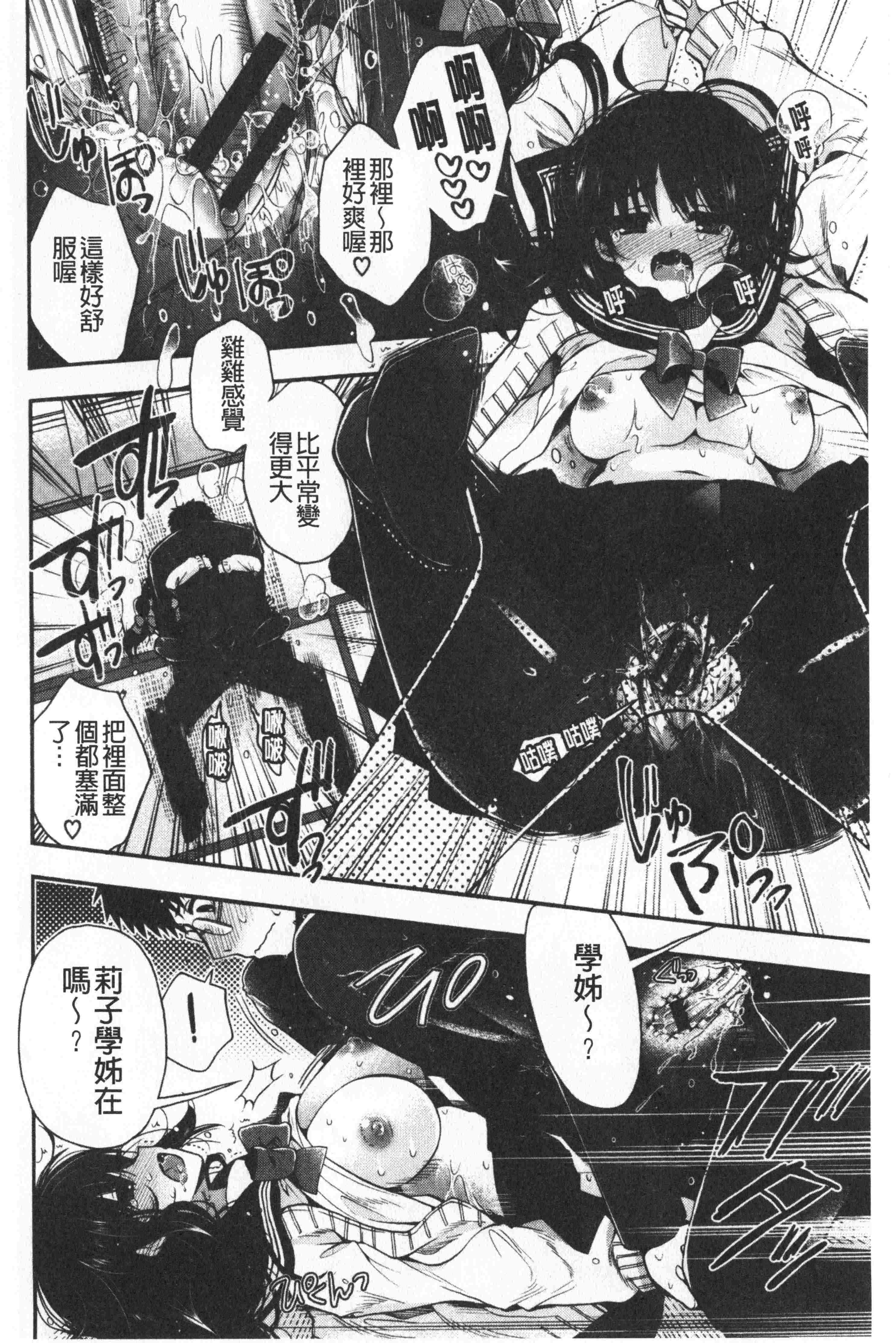 汉化版-[いづみやおとは] 初恋メルティ [中国翻訳]_第6集