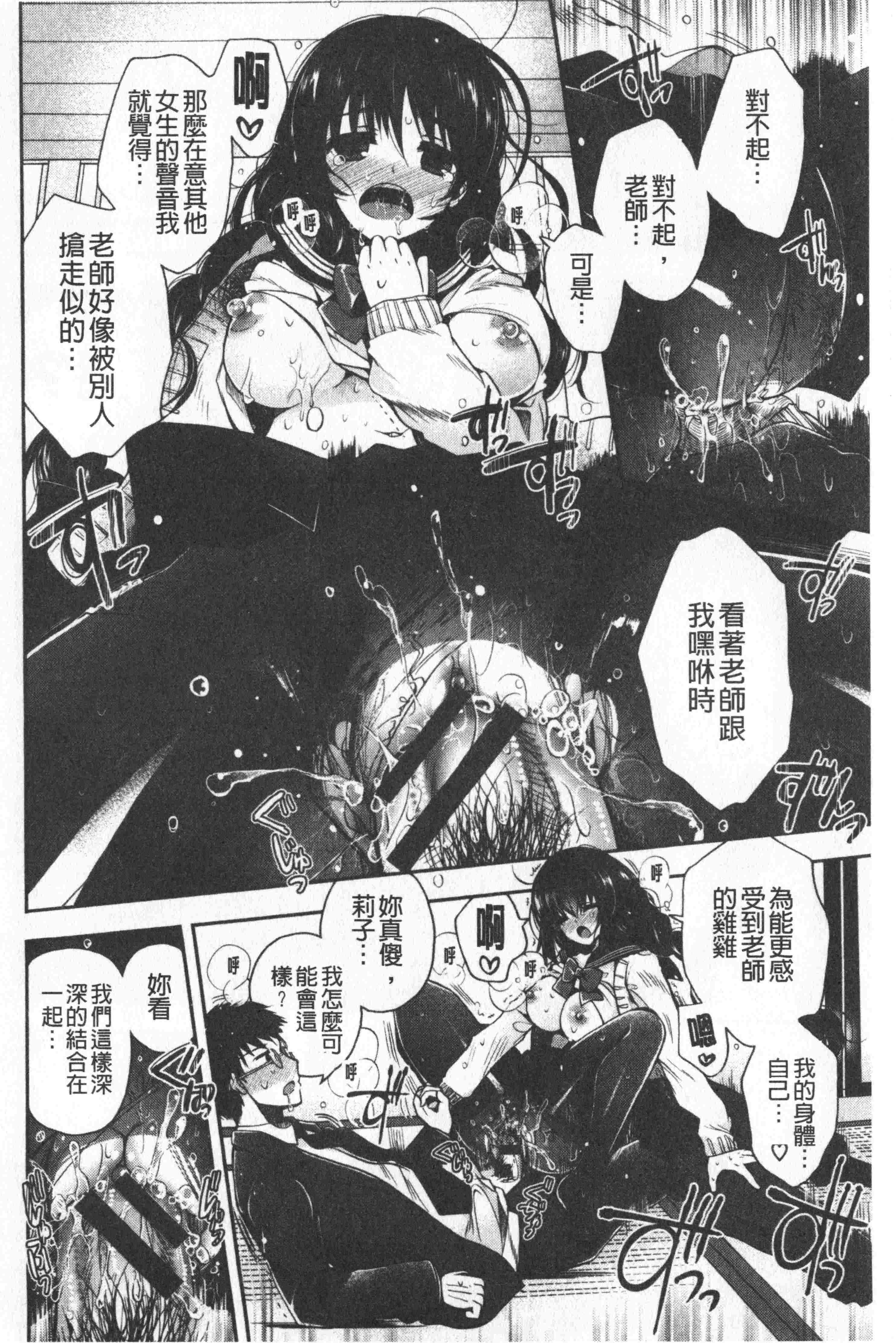 汉化版-[いづみやおとは] 初恋メルティ [中国翻訳]_第6集