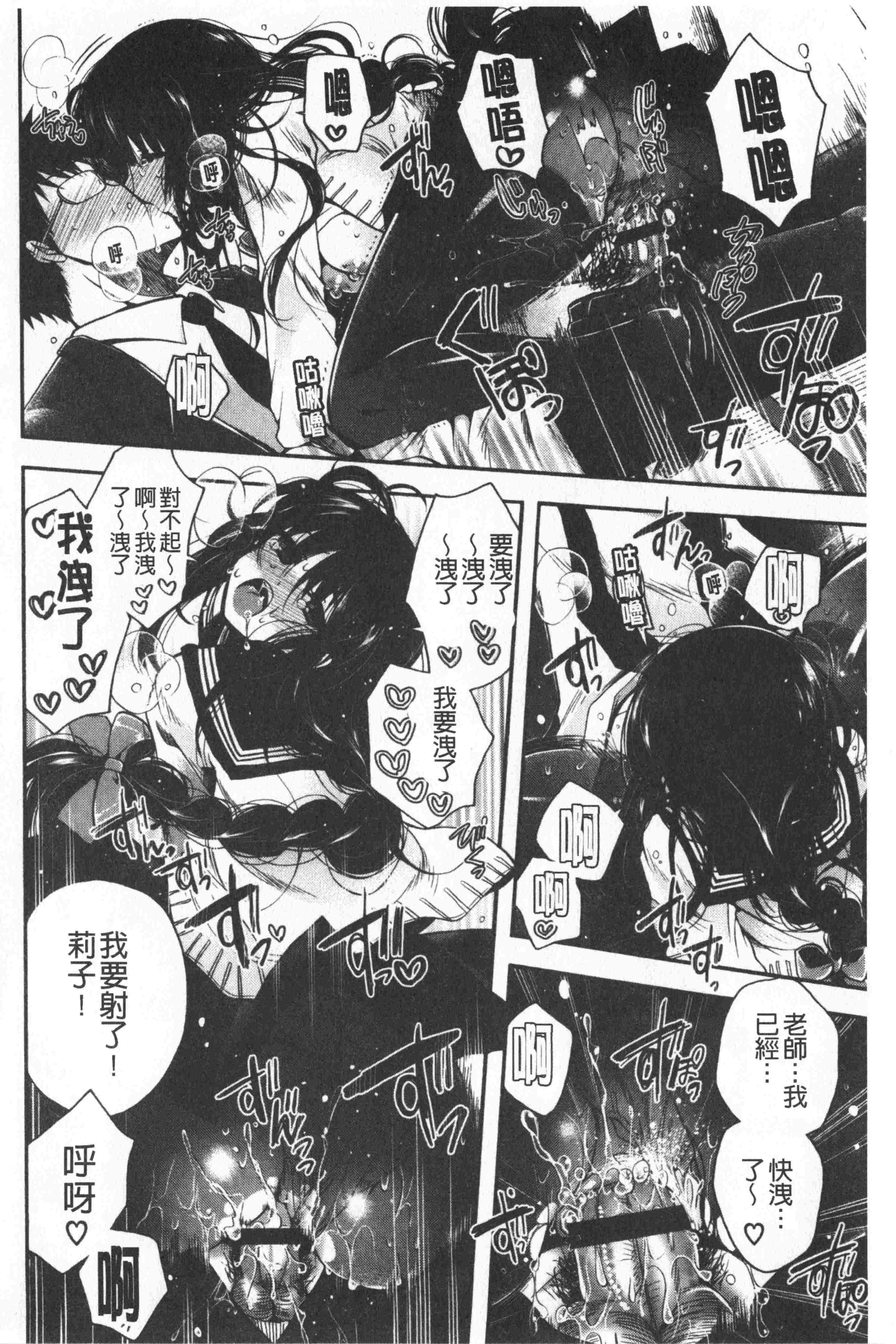 汉化版-[いづみやおとは] 初恋メルティ [中国翻訳]_第6集