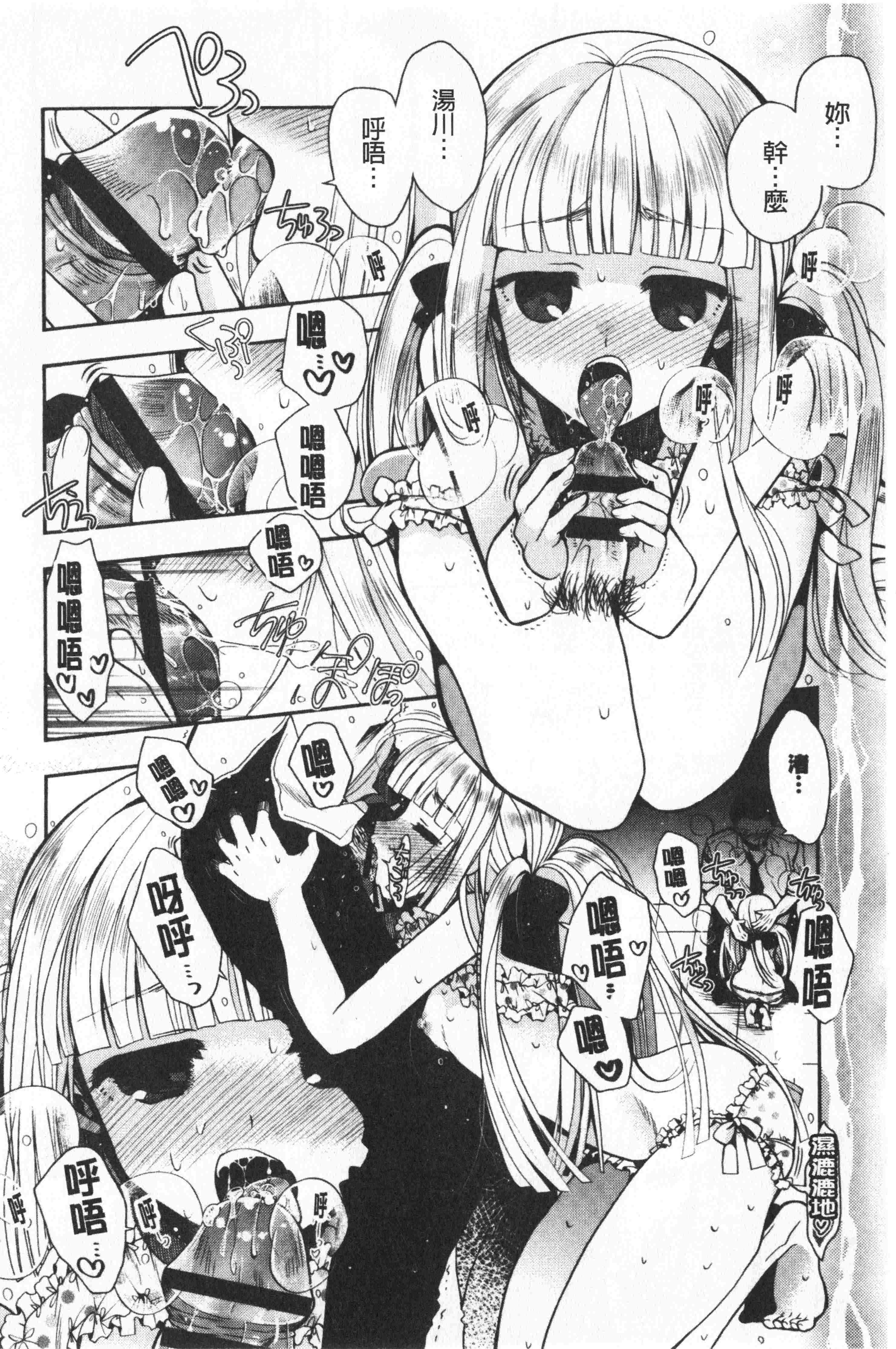 汉化版-[いづみやおとは] 初恋メルティ [中国翻訳]_第6集