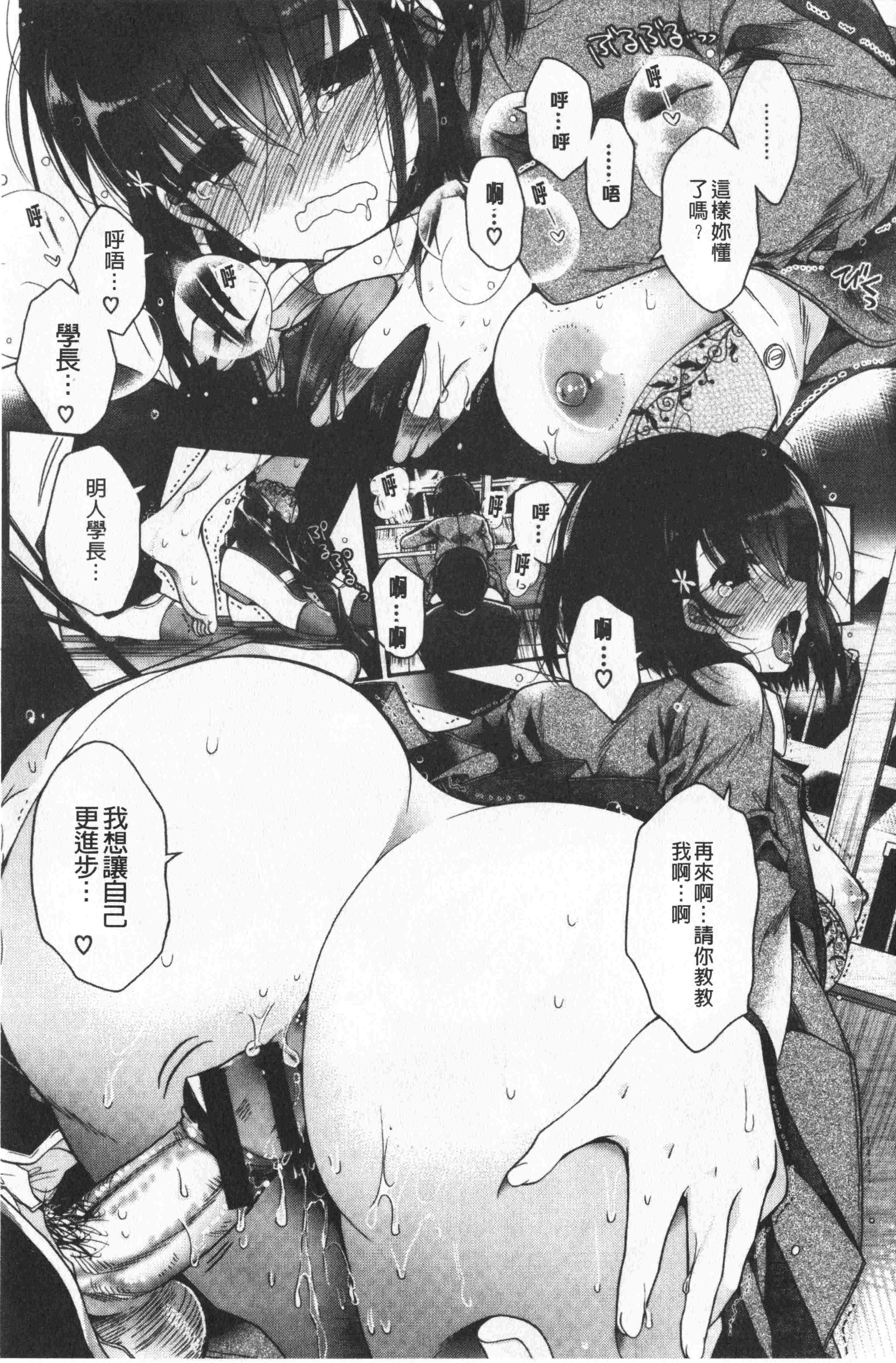 汉化版-[いづみやおとは] 初恋メルティ [中国翻訳]_第1集