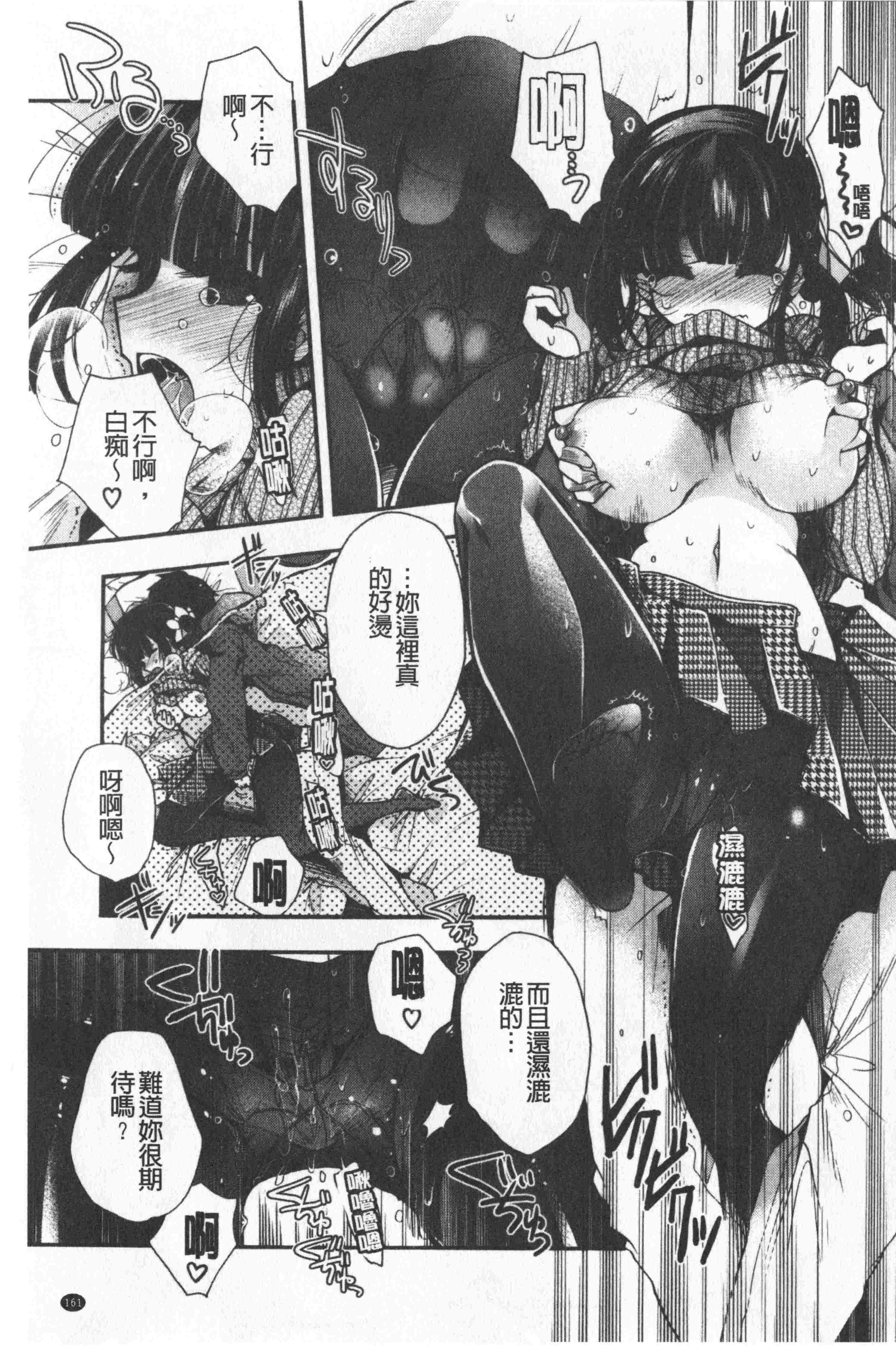 汉化版-[いづみやおとは] 初恋メルティ [中国翻訳]_第7集