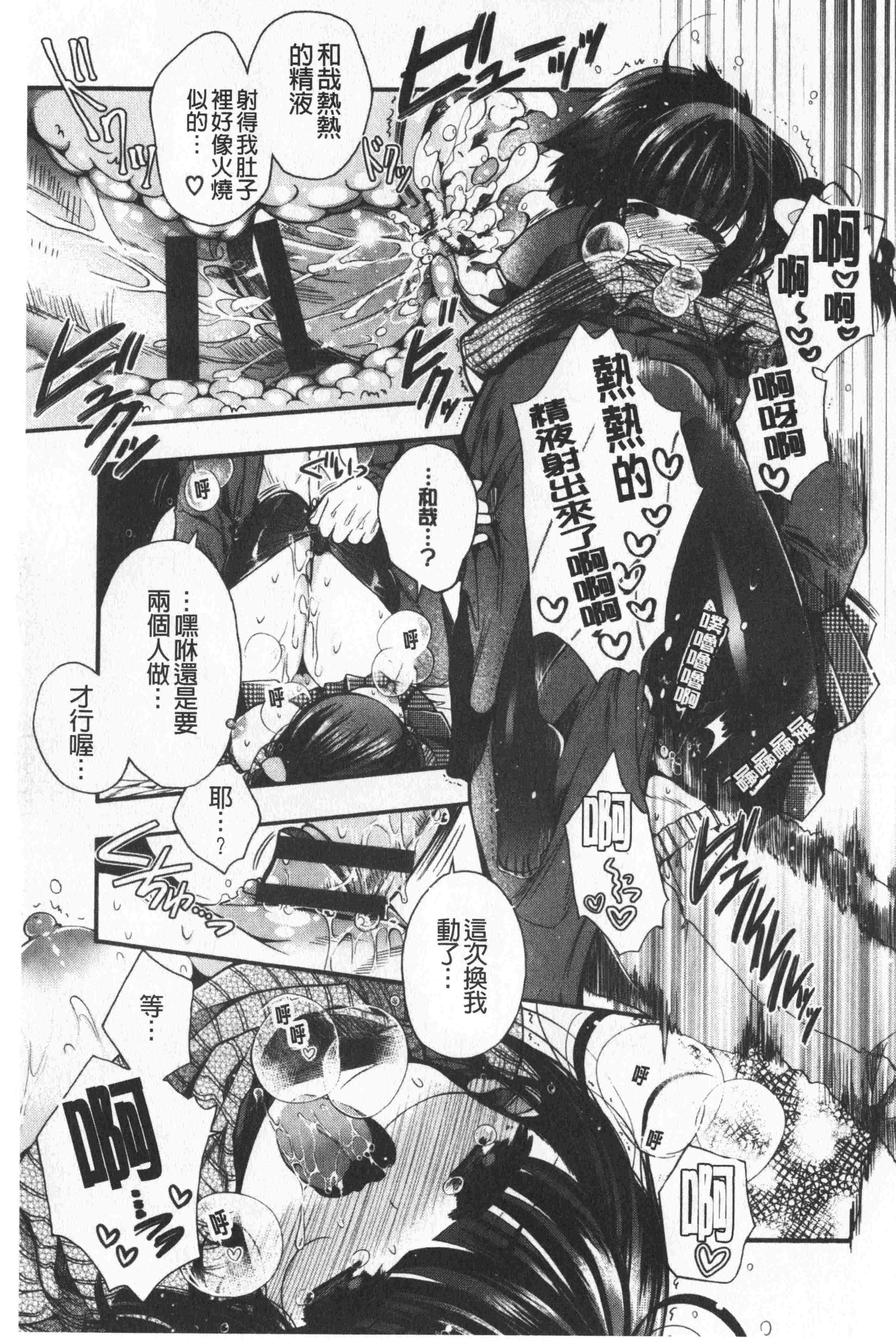 汉化版-[いづみやおとは] 初恋メルティ [中国翻訳]_第7集