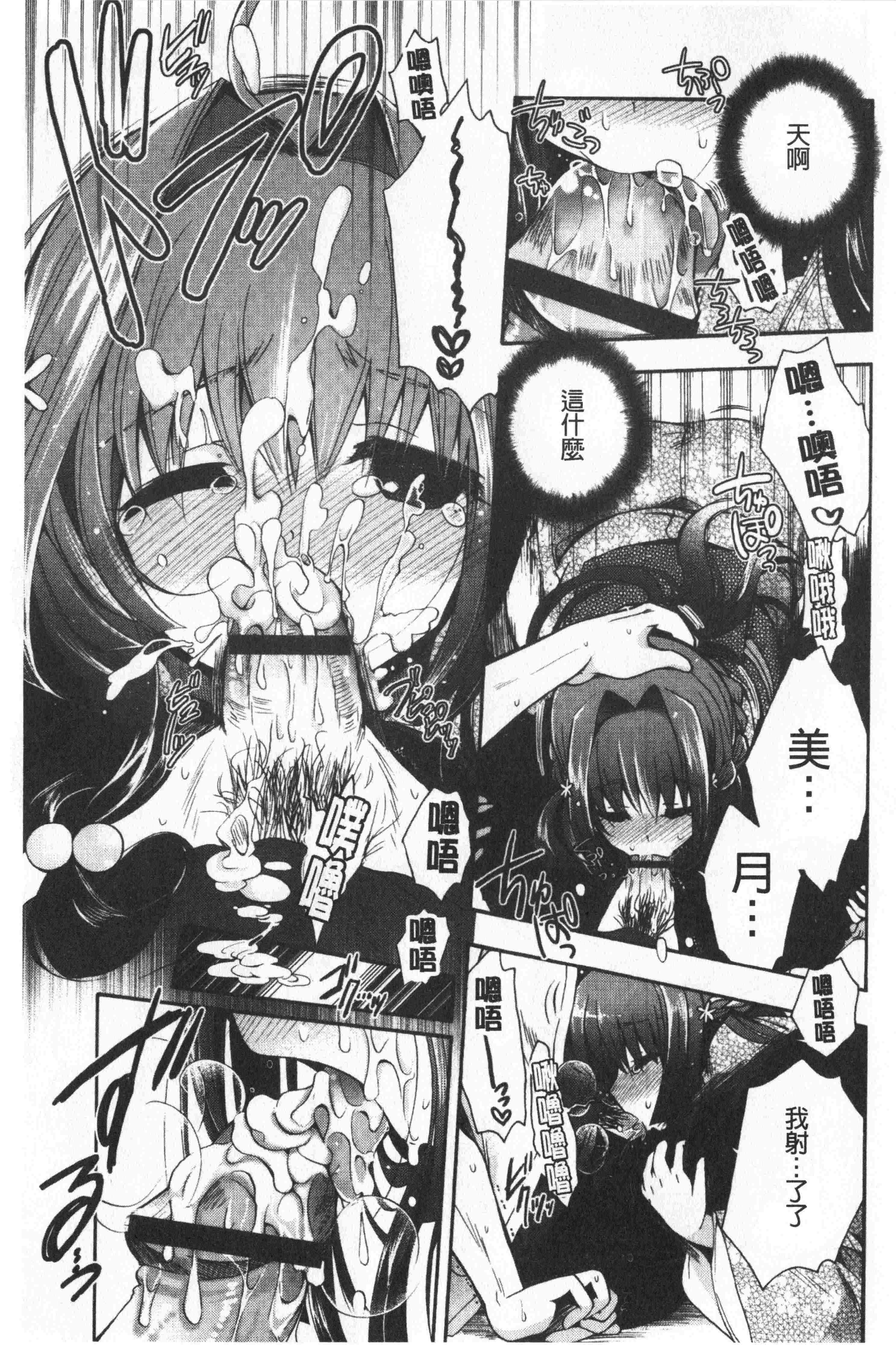 汉化版-[いづみやおとは] 初恋メルティ [中国翻訳]_第8集