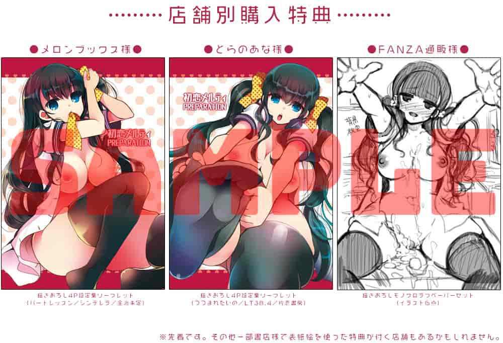 汉化版-[いづみやおとは] 初恋メルティ [中国翻訳]_第8集