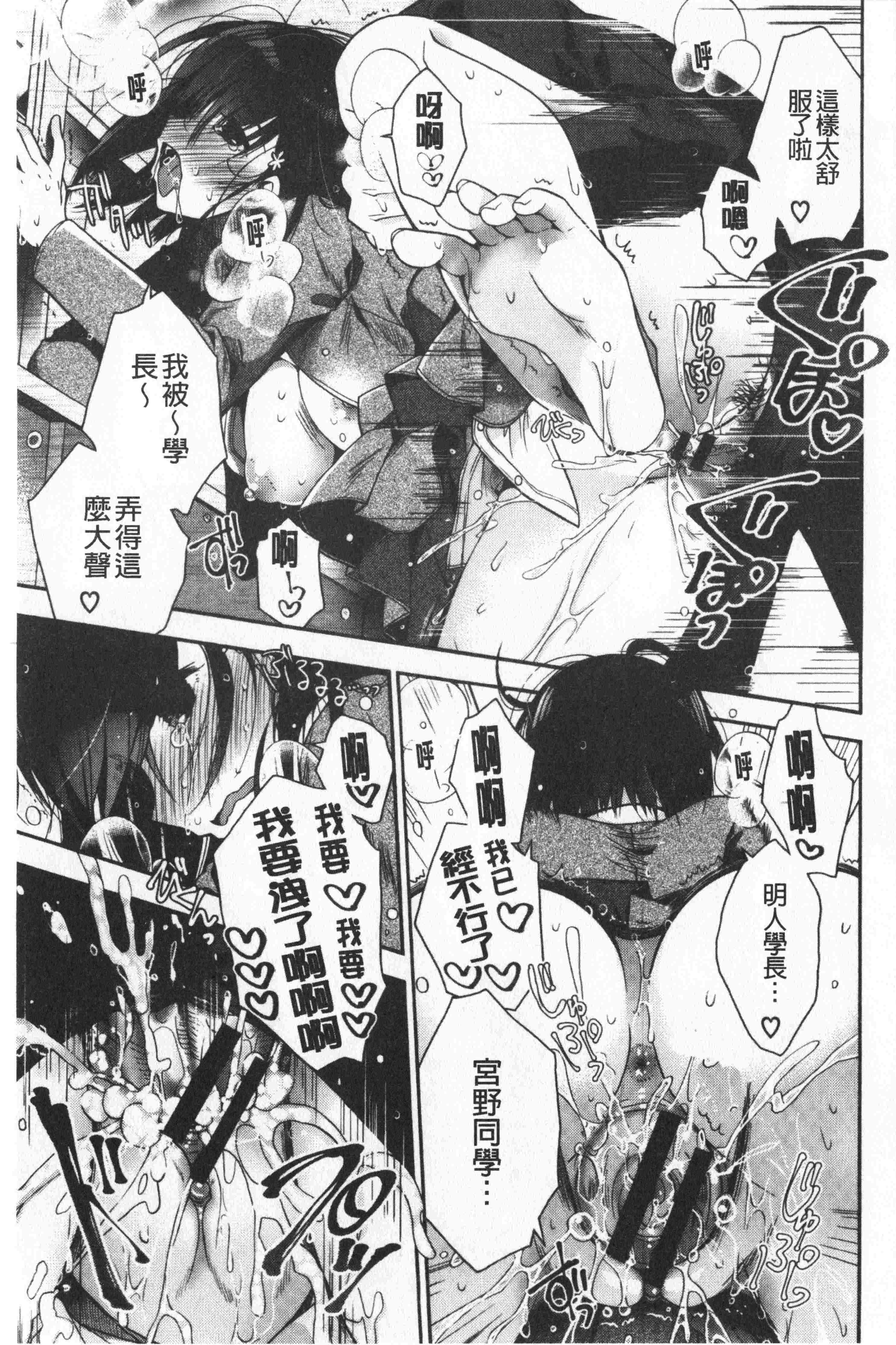 汉化版-[いづみやおとは] 初恋メルティ [中国翻訳]_第1集