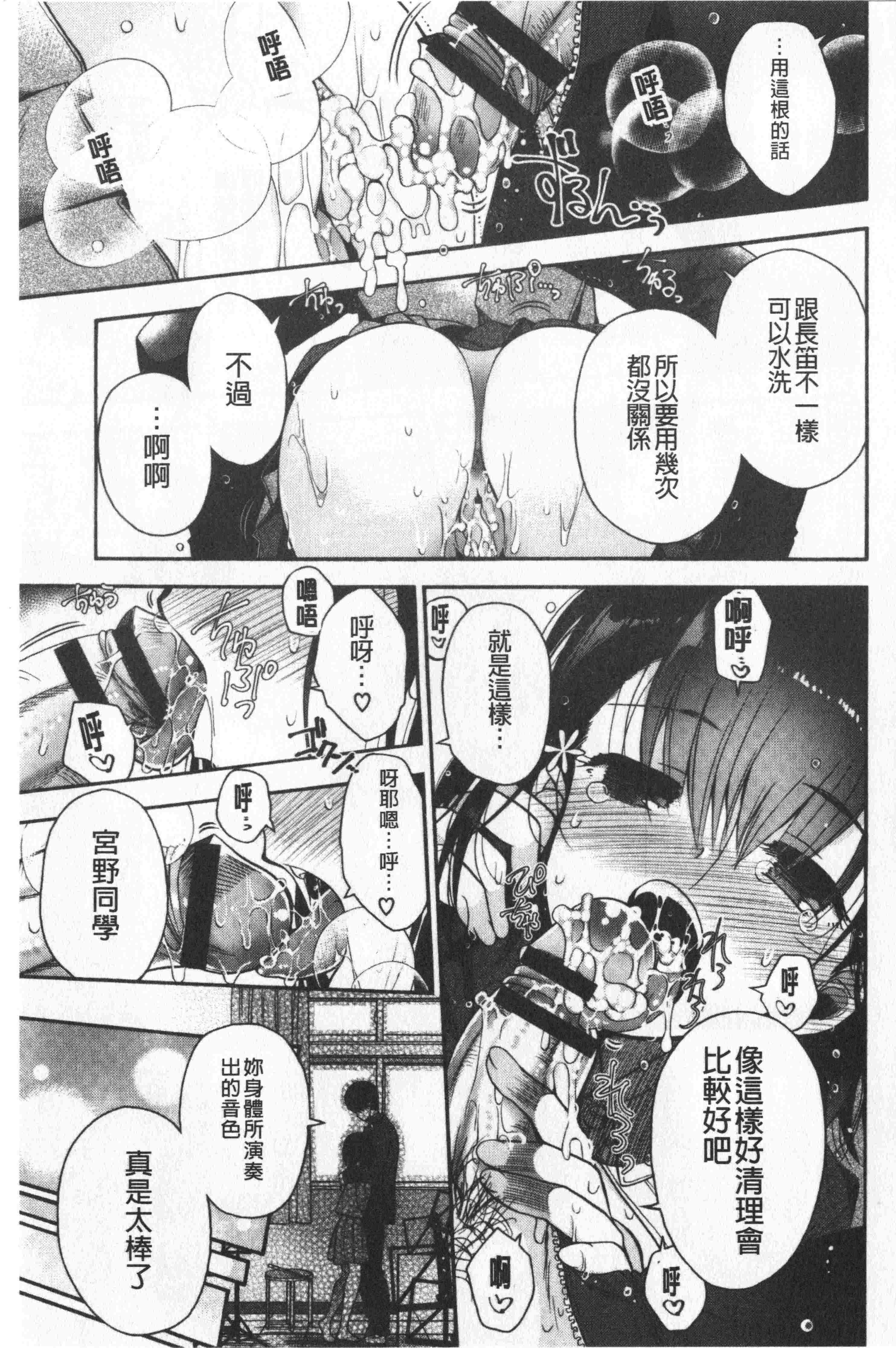 汉化版-[いづみやおとは] 初恋メルティ [中国翻訳]_第1集