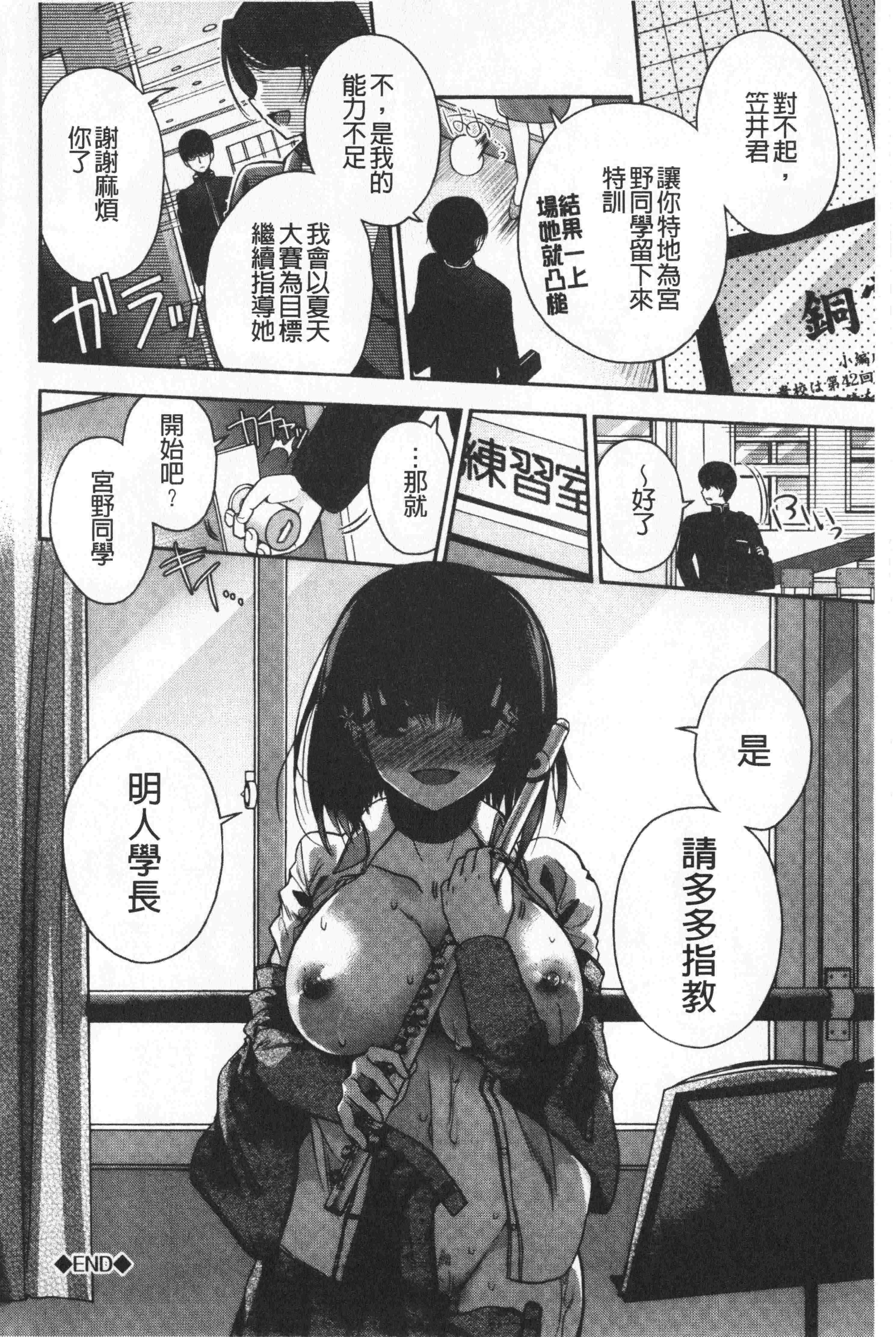 汉化版-[いづみやおとは] 初恋メルティ [中国翻訳]_第2集