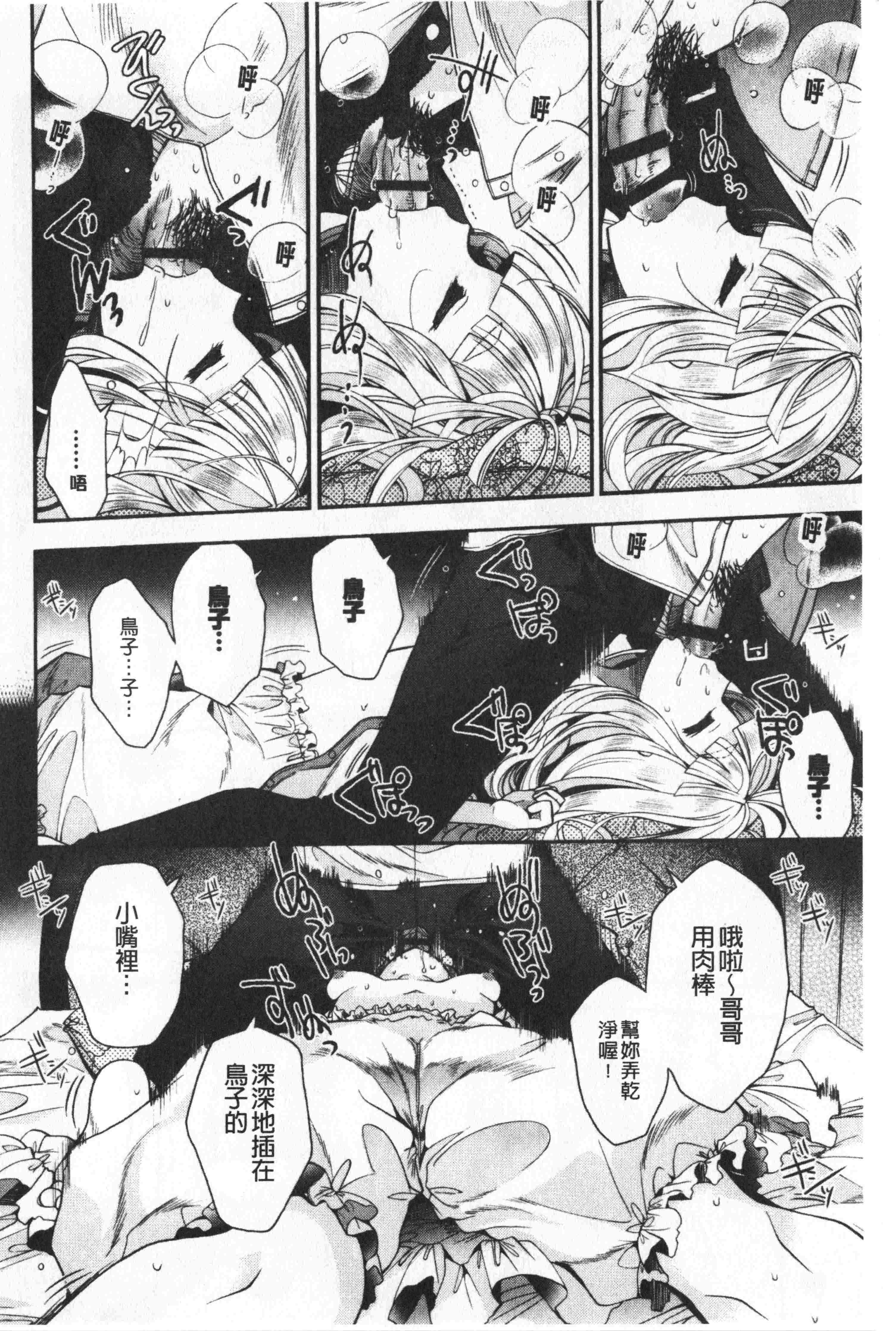 汉化版-[いづみやおとは] 初恋メルティ [中国翻訳]_第2集