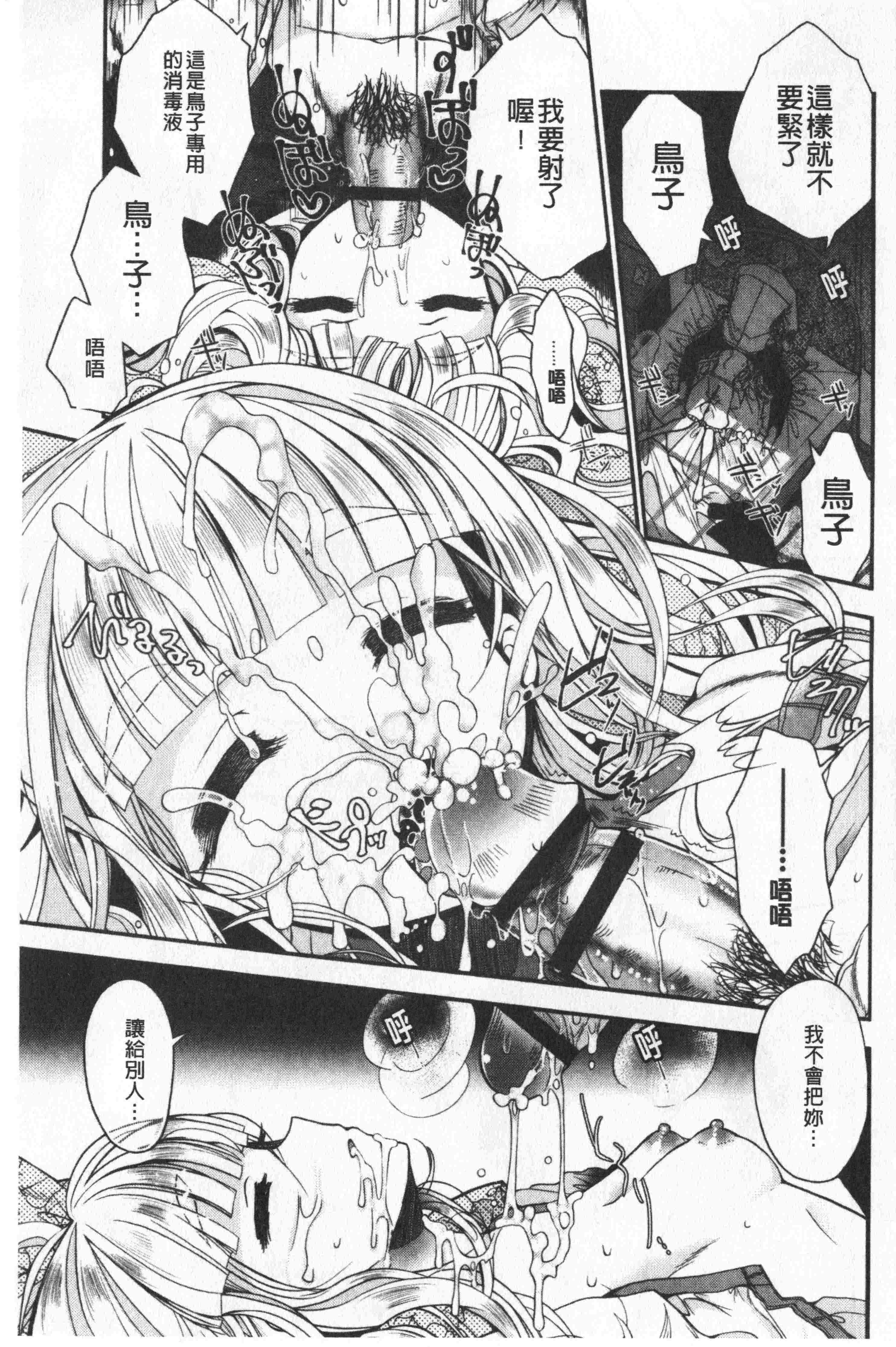 汉化版-[いづみやおとは] 初恋メルティ [中国翻訳]_第2集