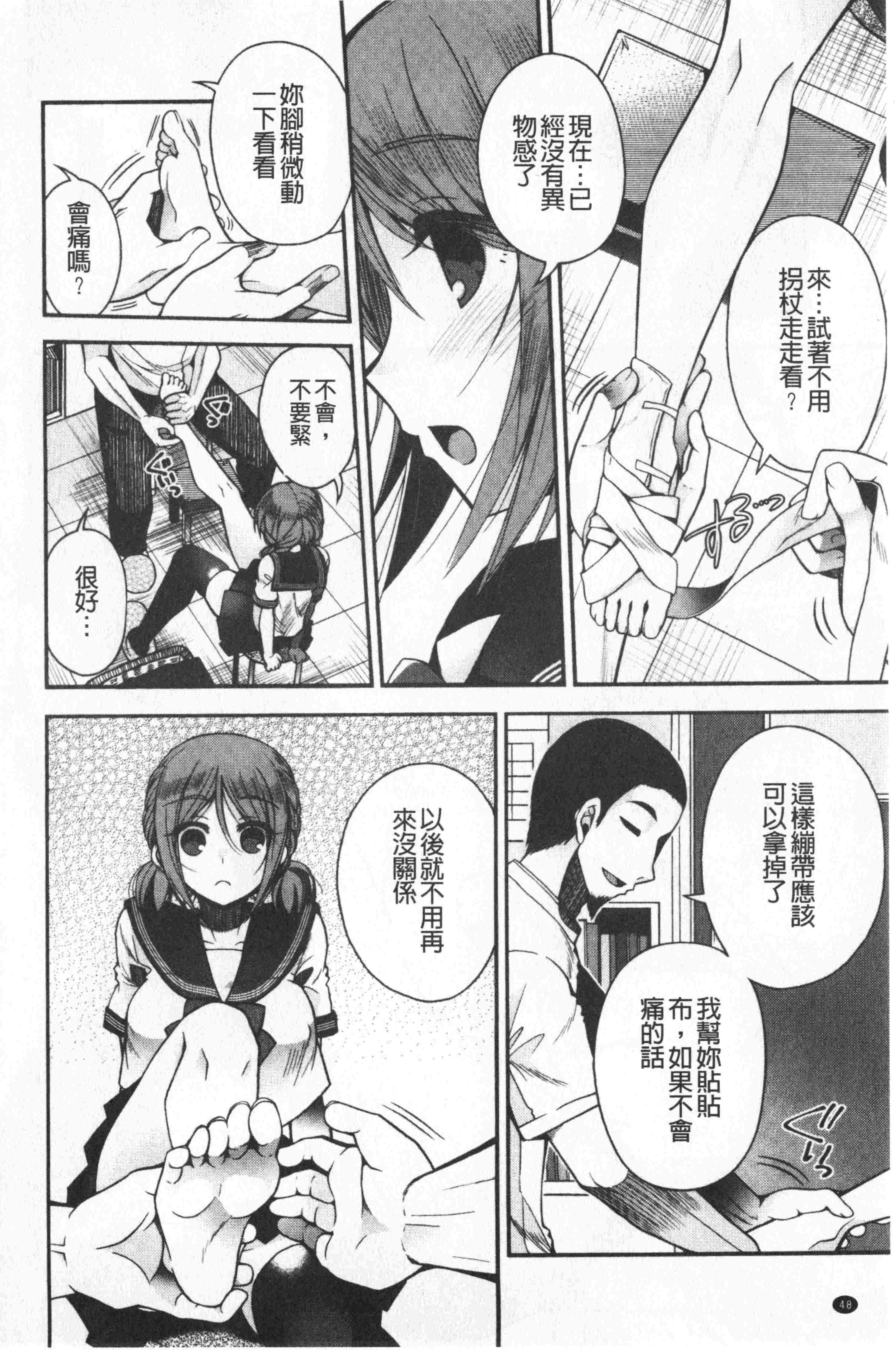 汉化版-[いづみやおとは] 初恋メルティ [中国翻訳]_第3集