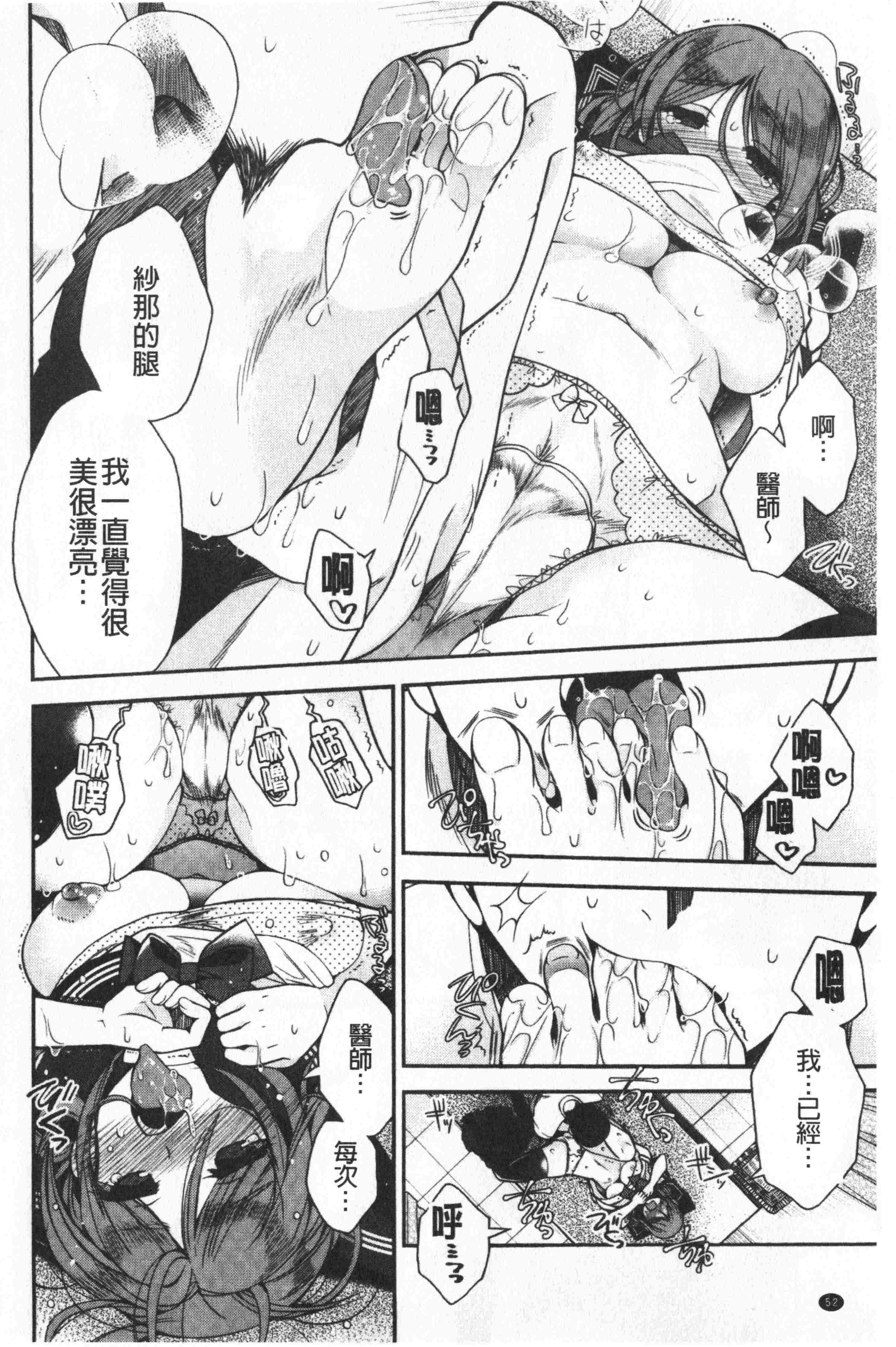 汉化版-[いづみやおとは] 初恋メルティ [中国翻訳]_第3集