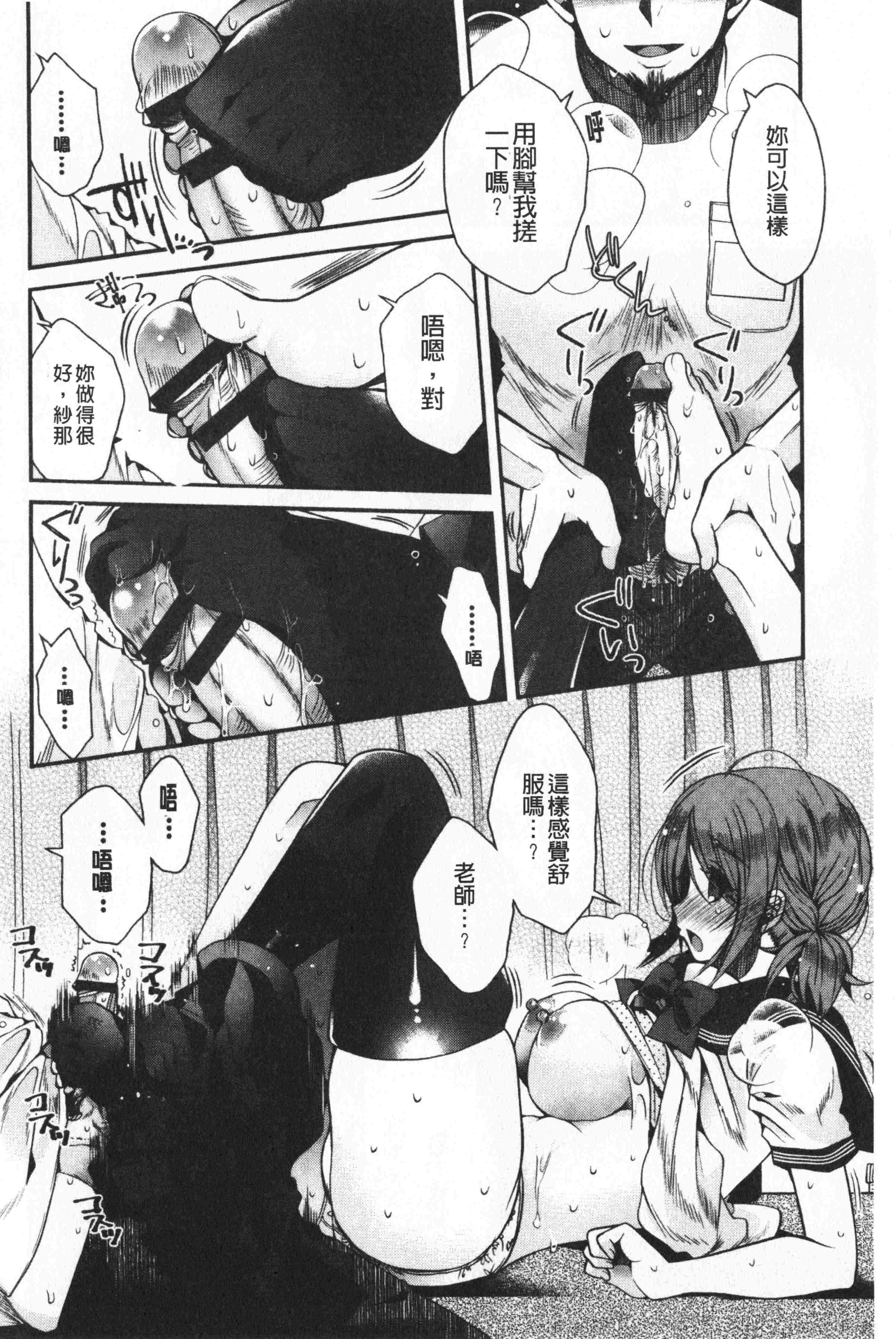 汉化版-[いづみやおとは] 初恋メルティ [中国翻訳]_第3集