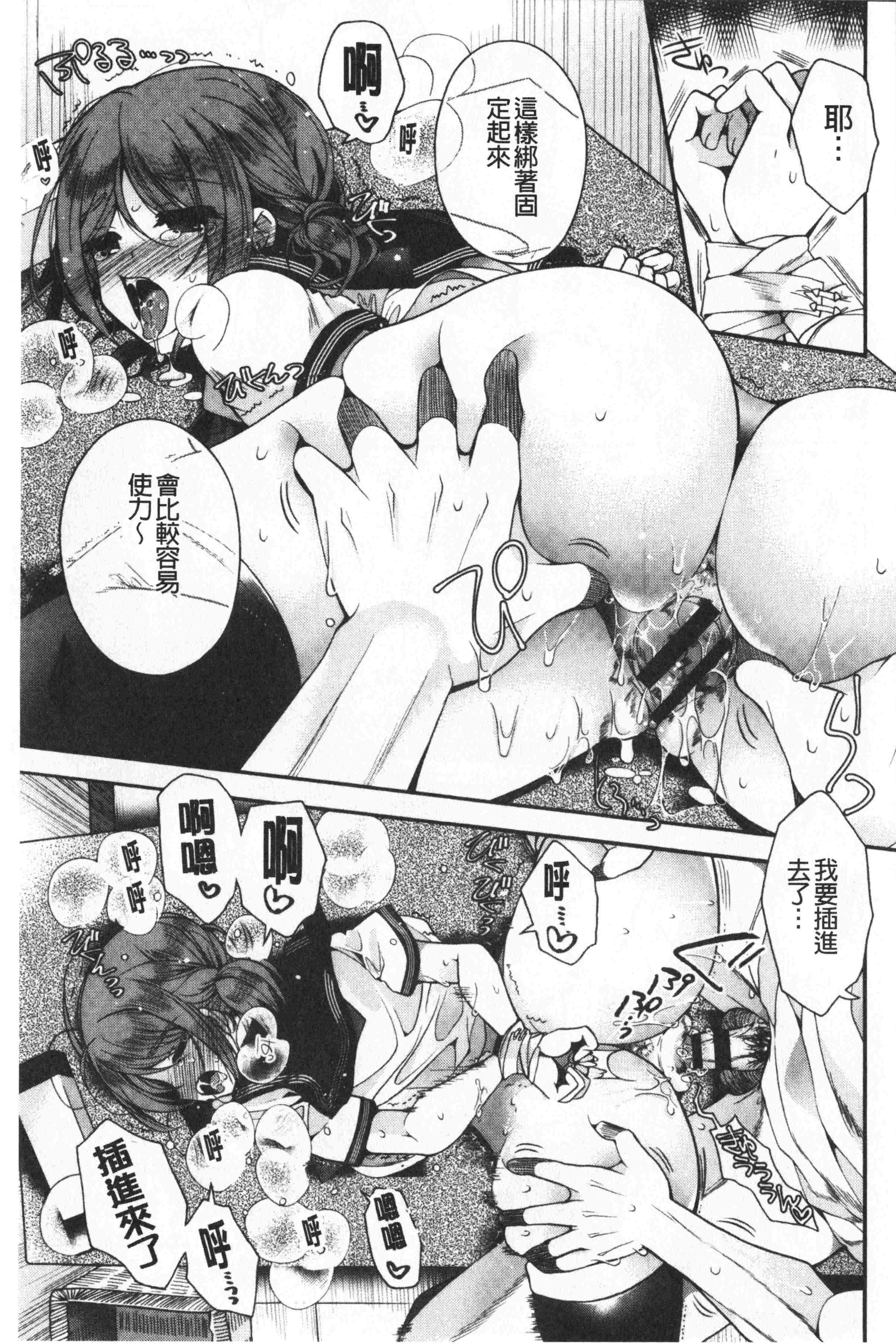 汉化版-[いづみやおとは] 初恋メルティ [中国翻訳]_第3集