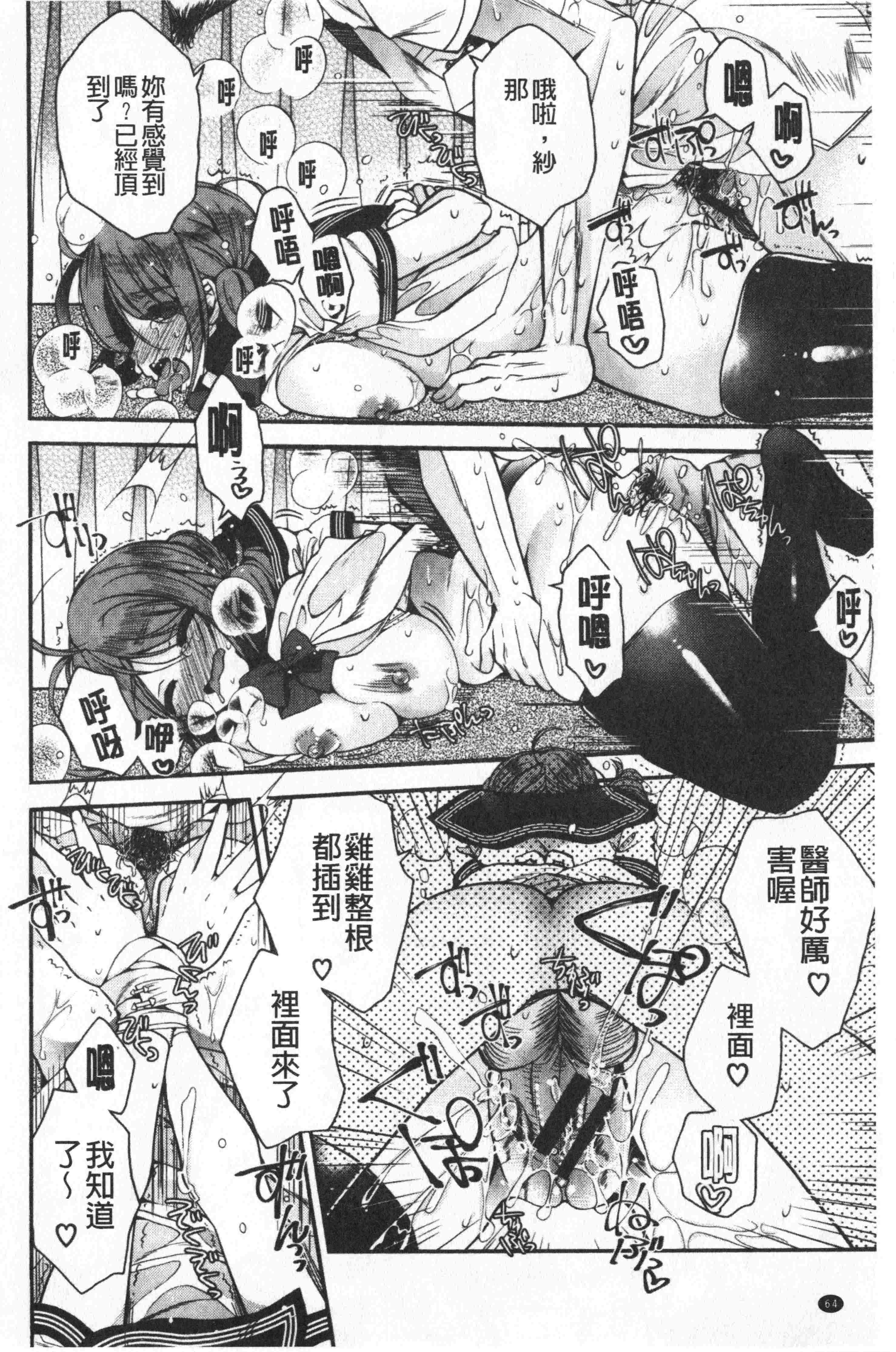 汉化版-[いづみやおとは] 初恋メルティ [中国翻訳]_第3集