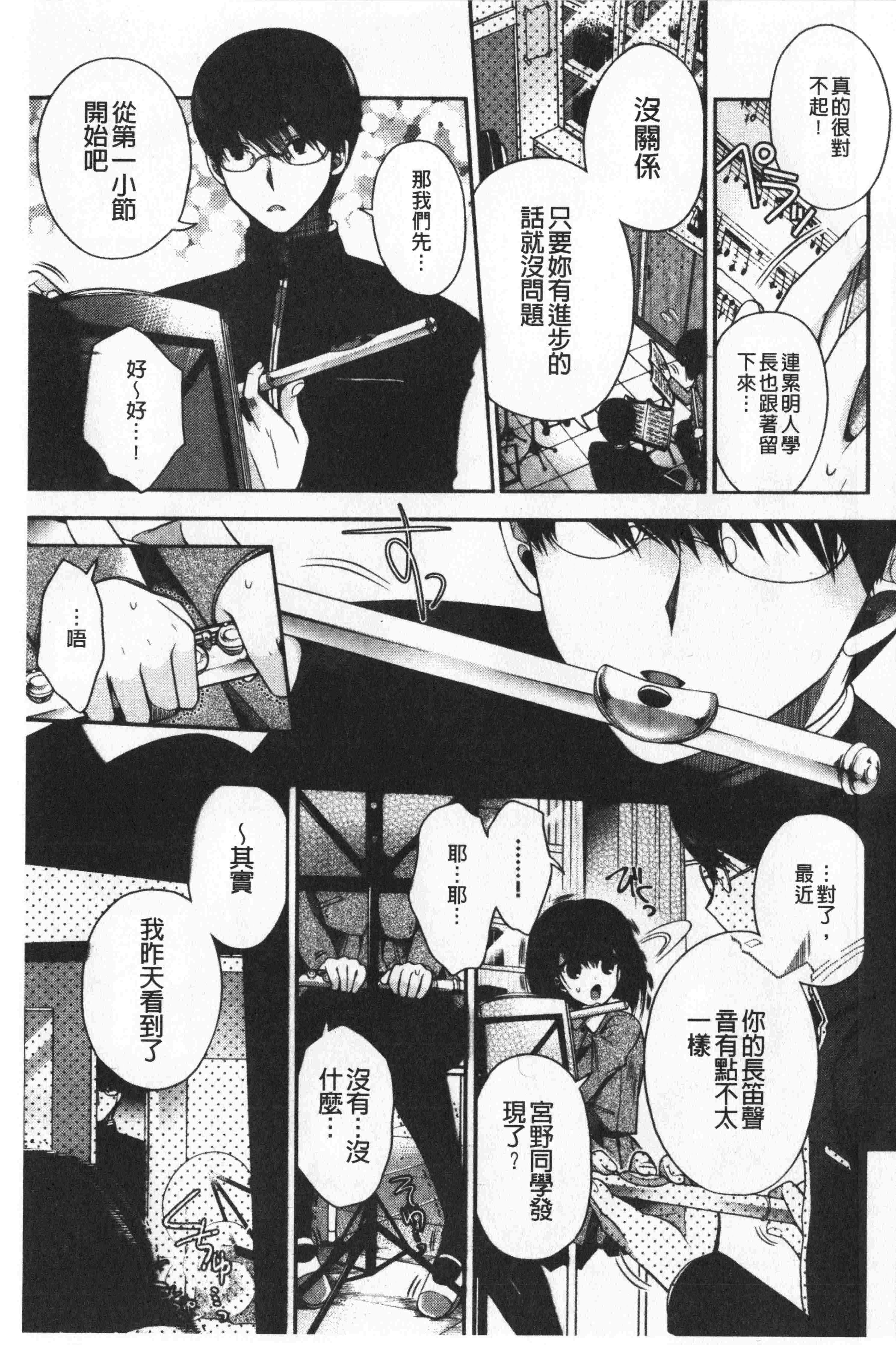 汉化版-[いづみやおとは] 初恋メルティ [中国翻訳]_第1集