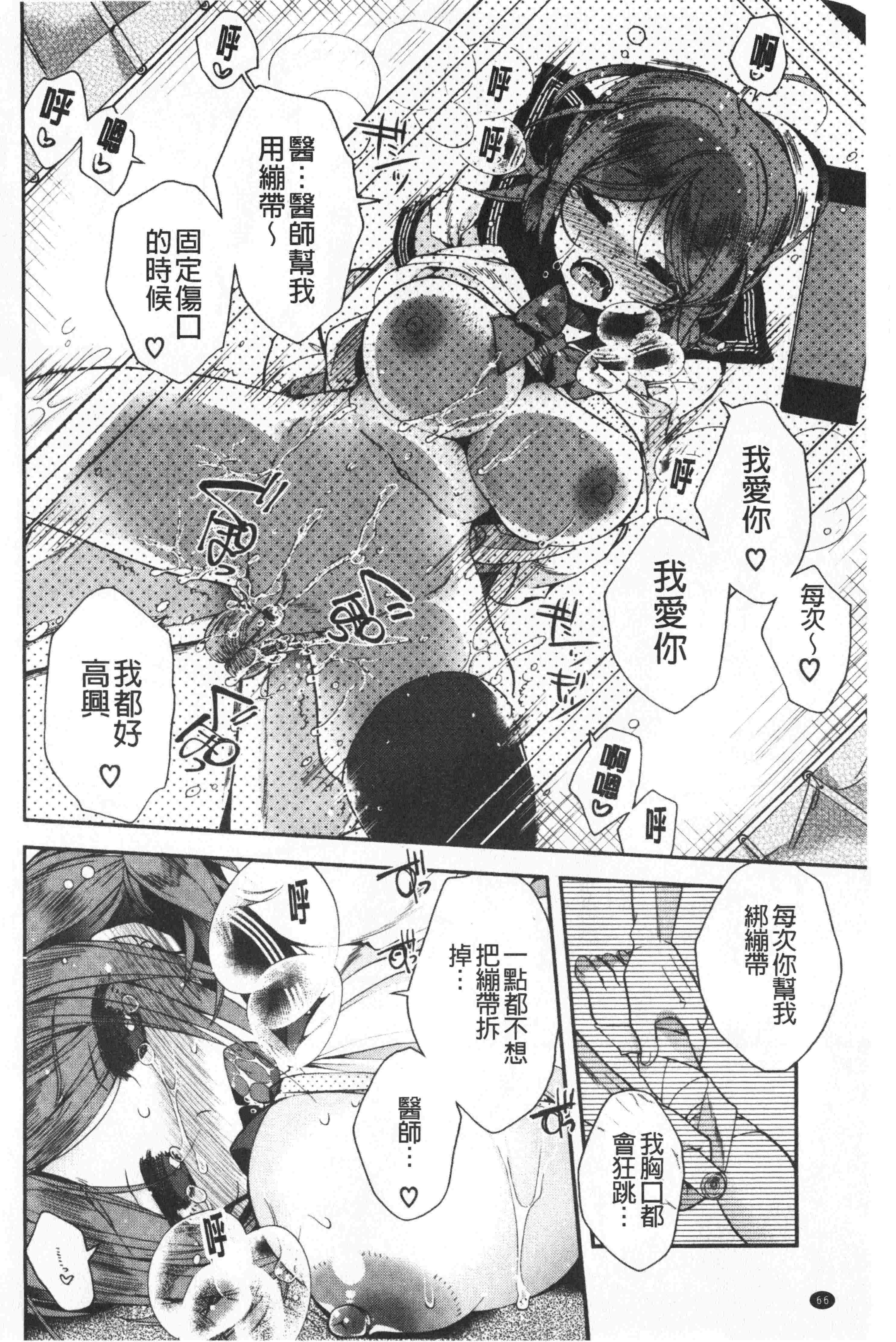 汉化版-[いづみやおとは] 初恋メルティ [中国翻訳]_第3集