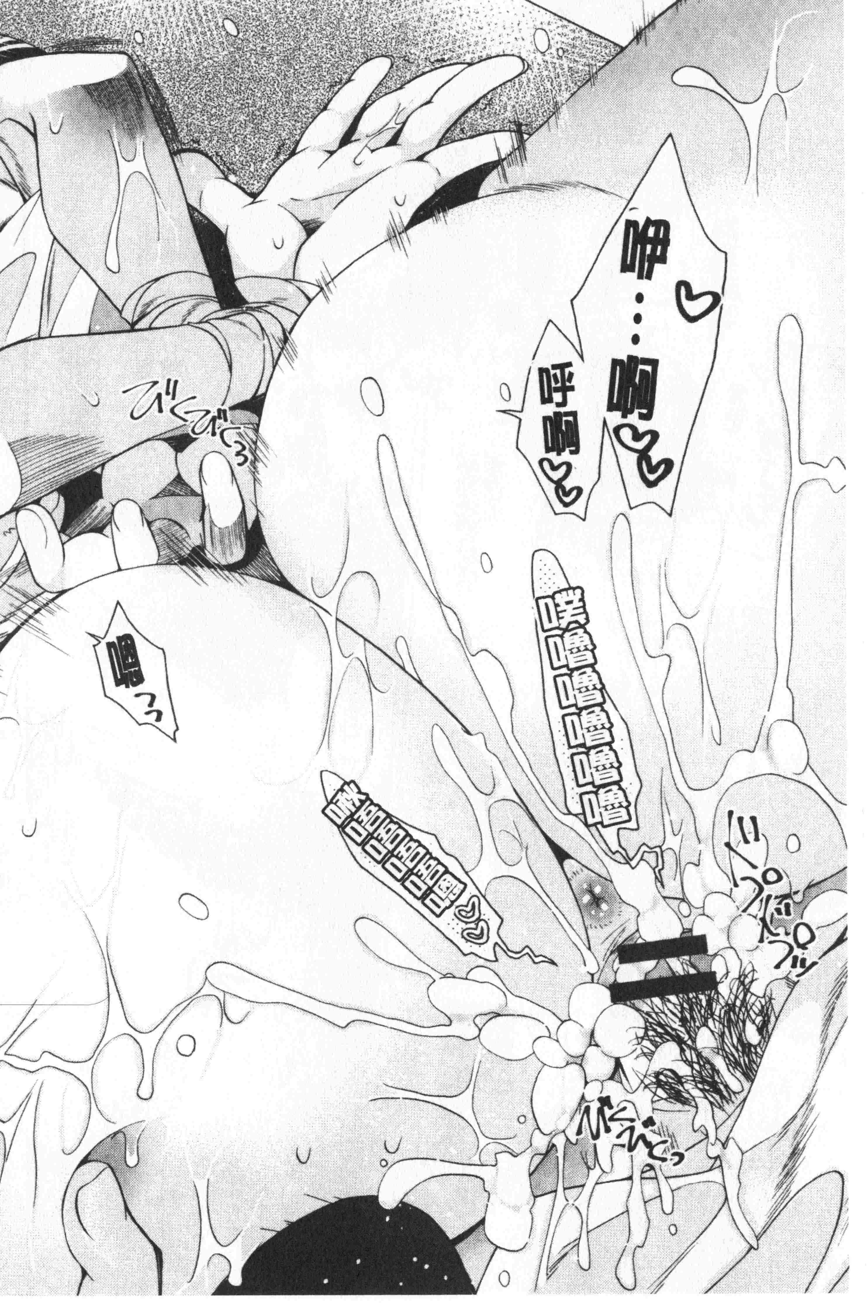 汉化版-[いづみやおとは] 初恋メルティ [中国翻訳]_第3集
