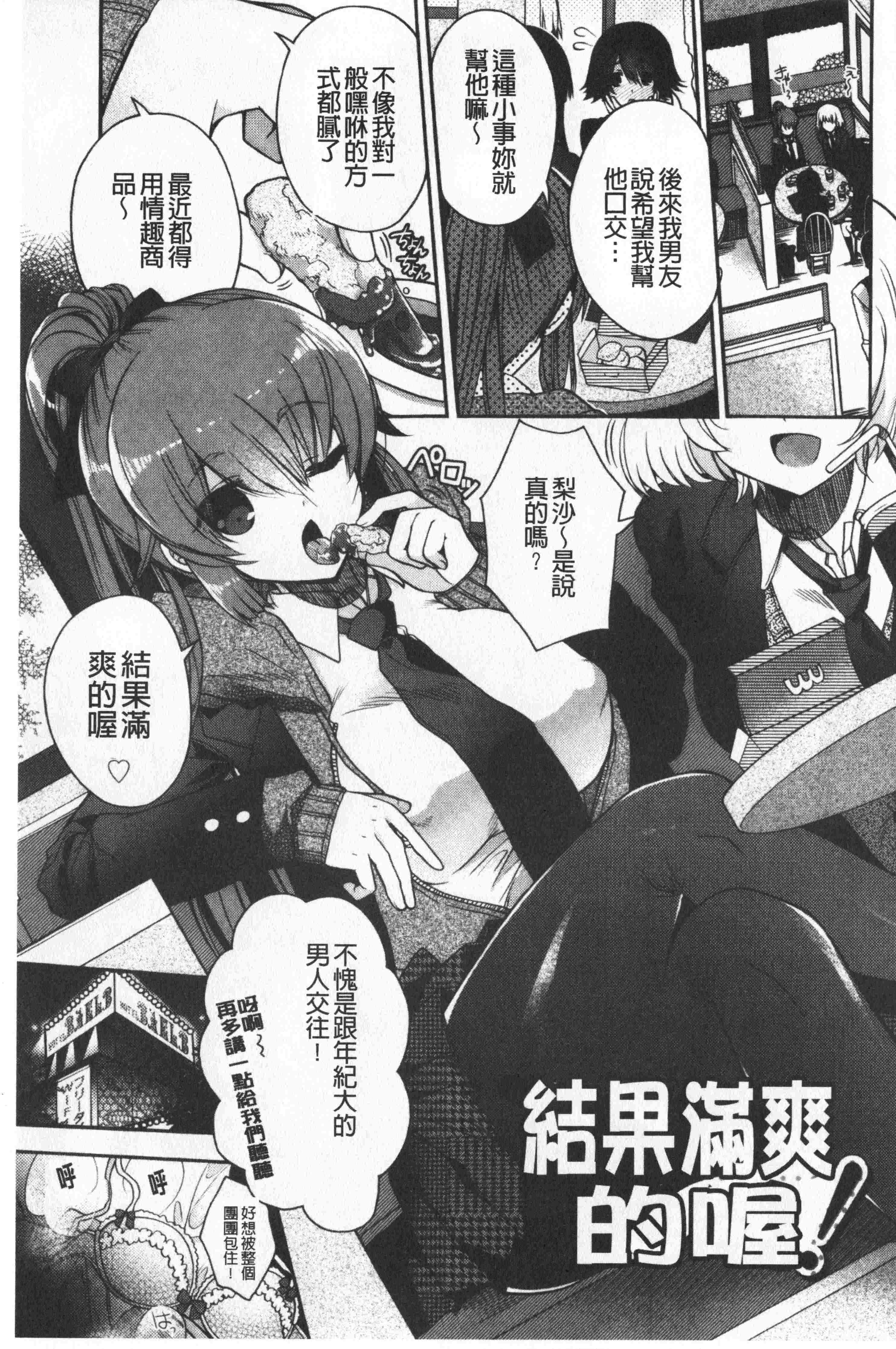 汉化版-[いづみやおとは] 初恋メルティ [中国翻訳]_第3集