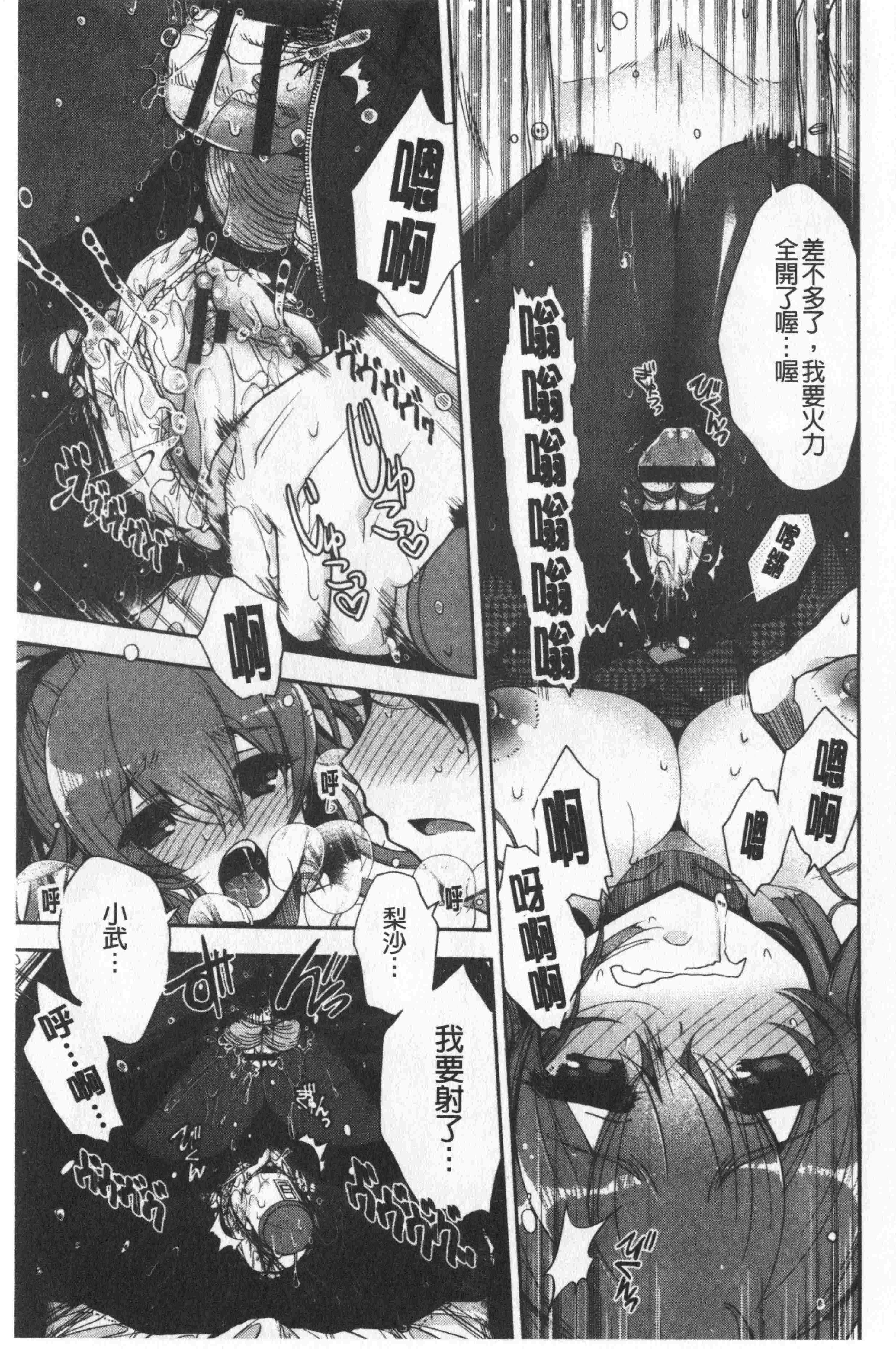 汉化版-[いづみやおとは] 初恋メルティ [中国翻訳]_第4集
