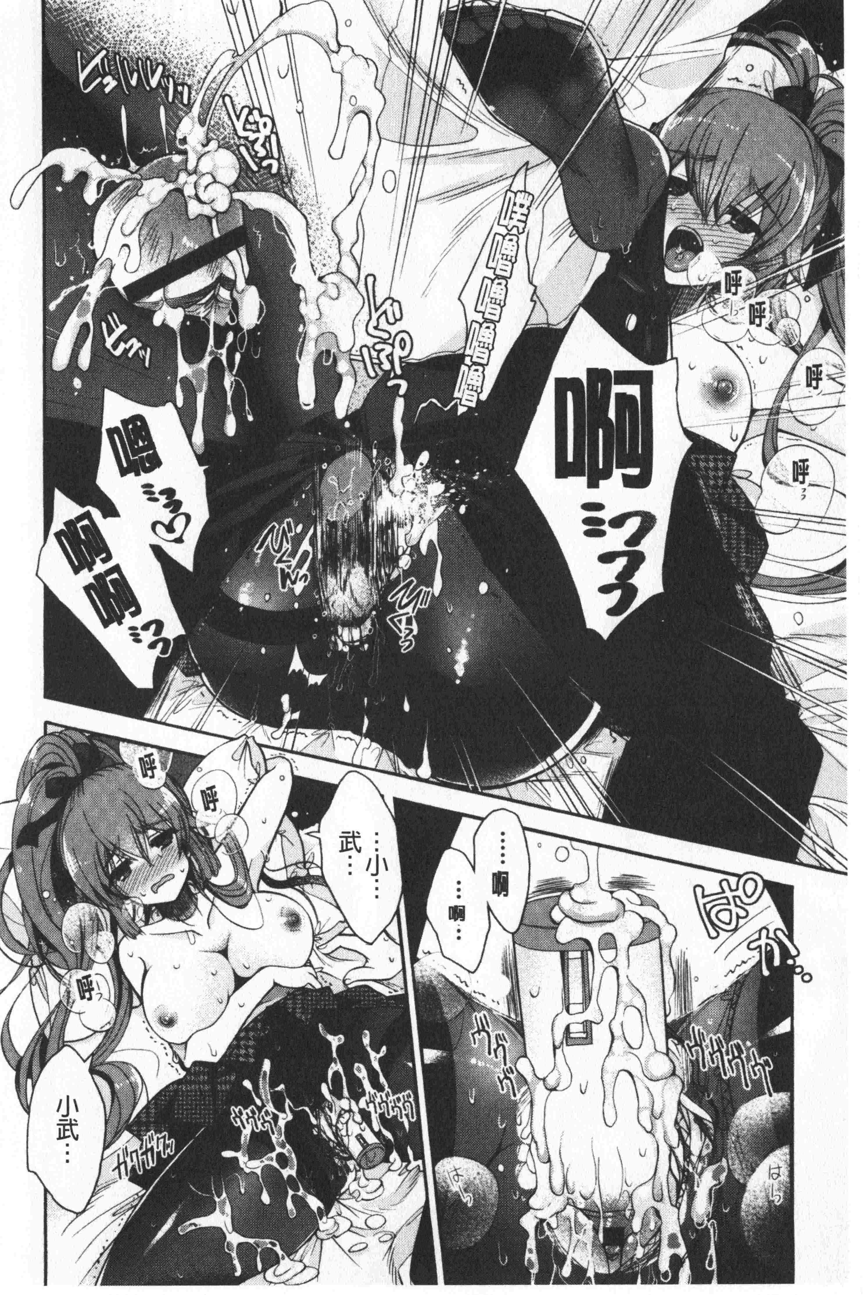 汉化版-[いづみやおとは] 初恋メルティ [中国翻訳]_第4集
