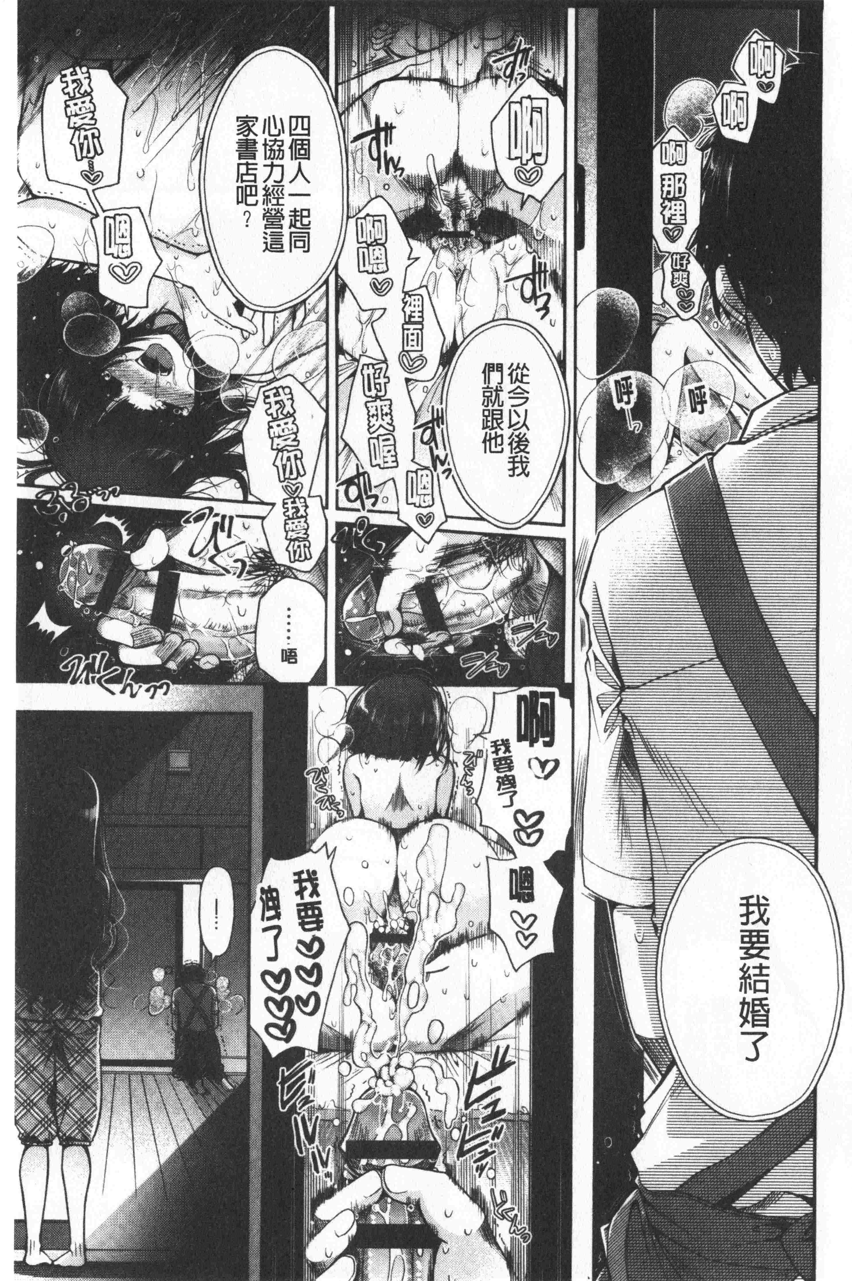 汉化版-[いづみやおとは] 初恋メルティ [中国翻訳]_第4集