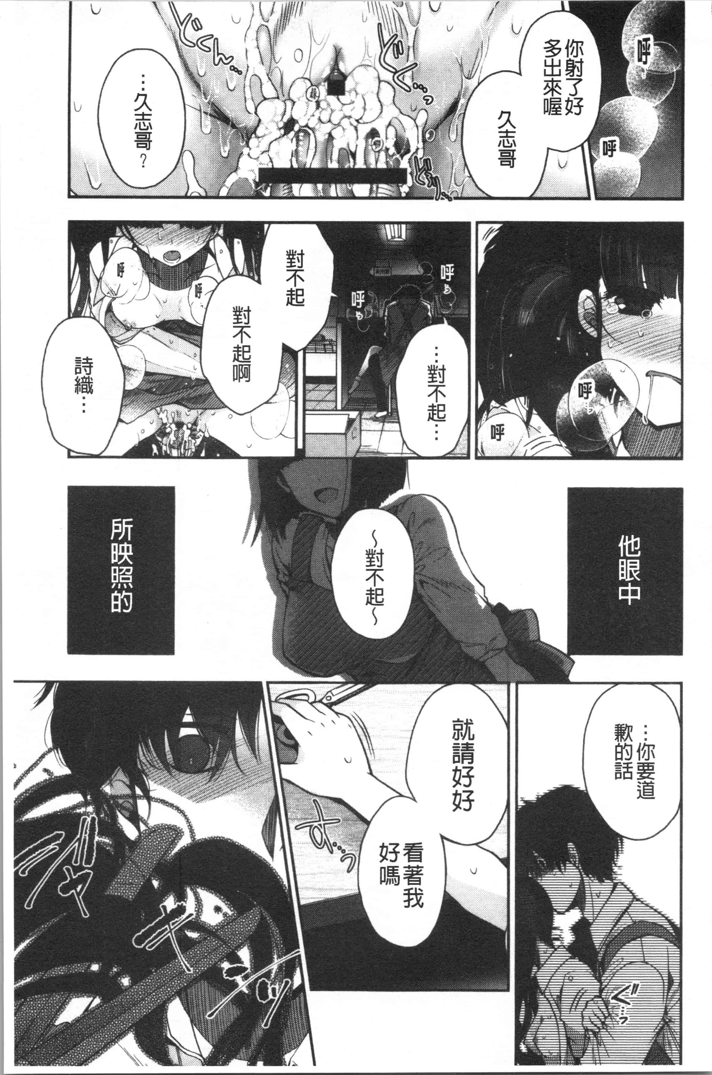 汉化版-[いづみやおとは] 初恋メルティ_2_第5集