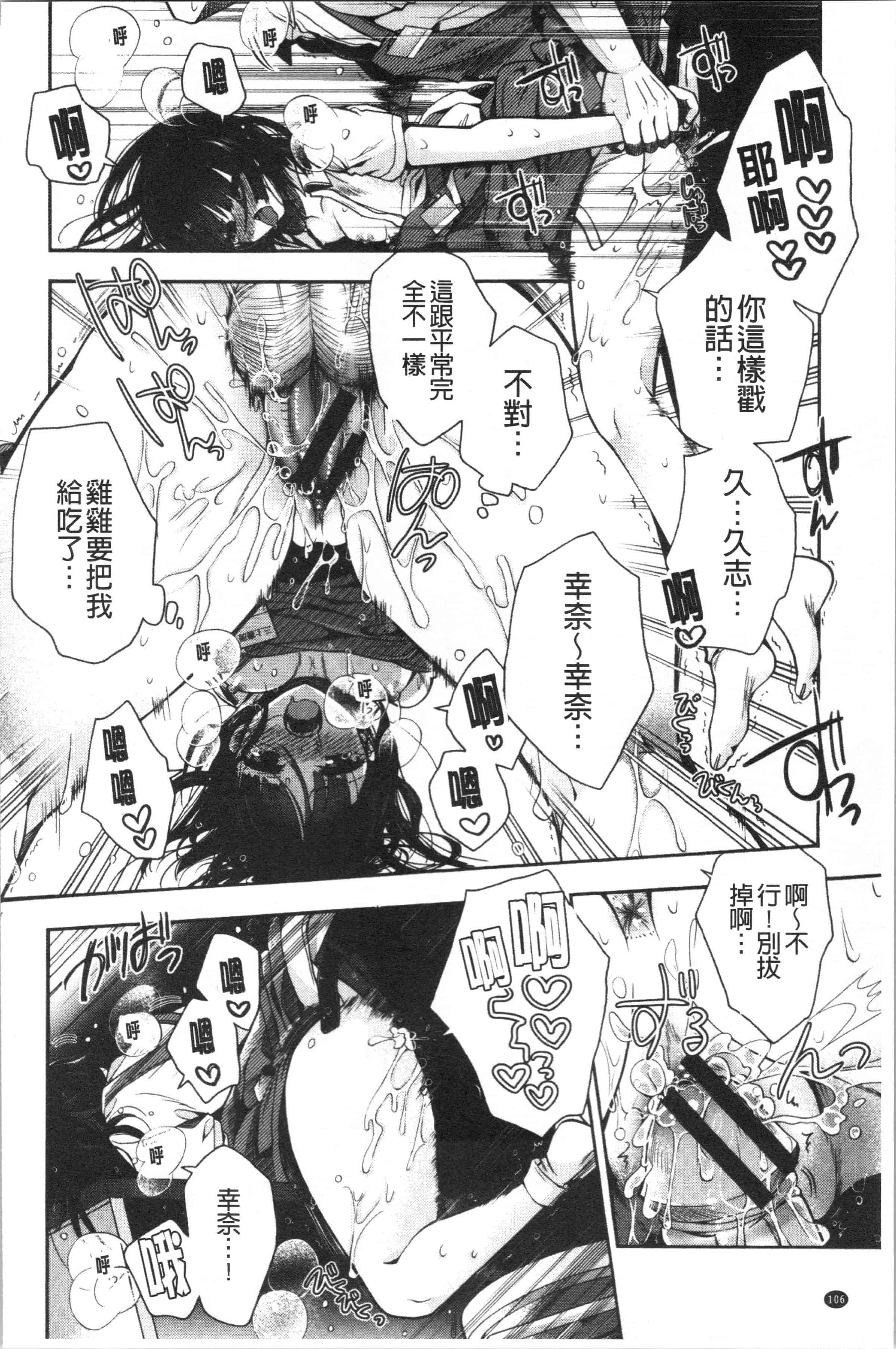 汉化版-[いづみやおとは] 初恋メルティ_2_第5集
