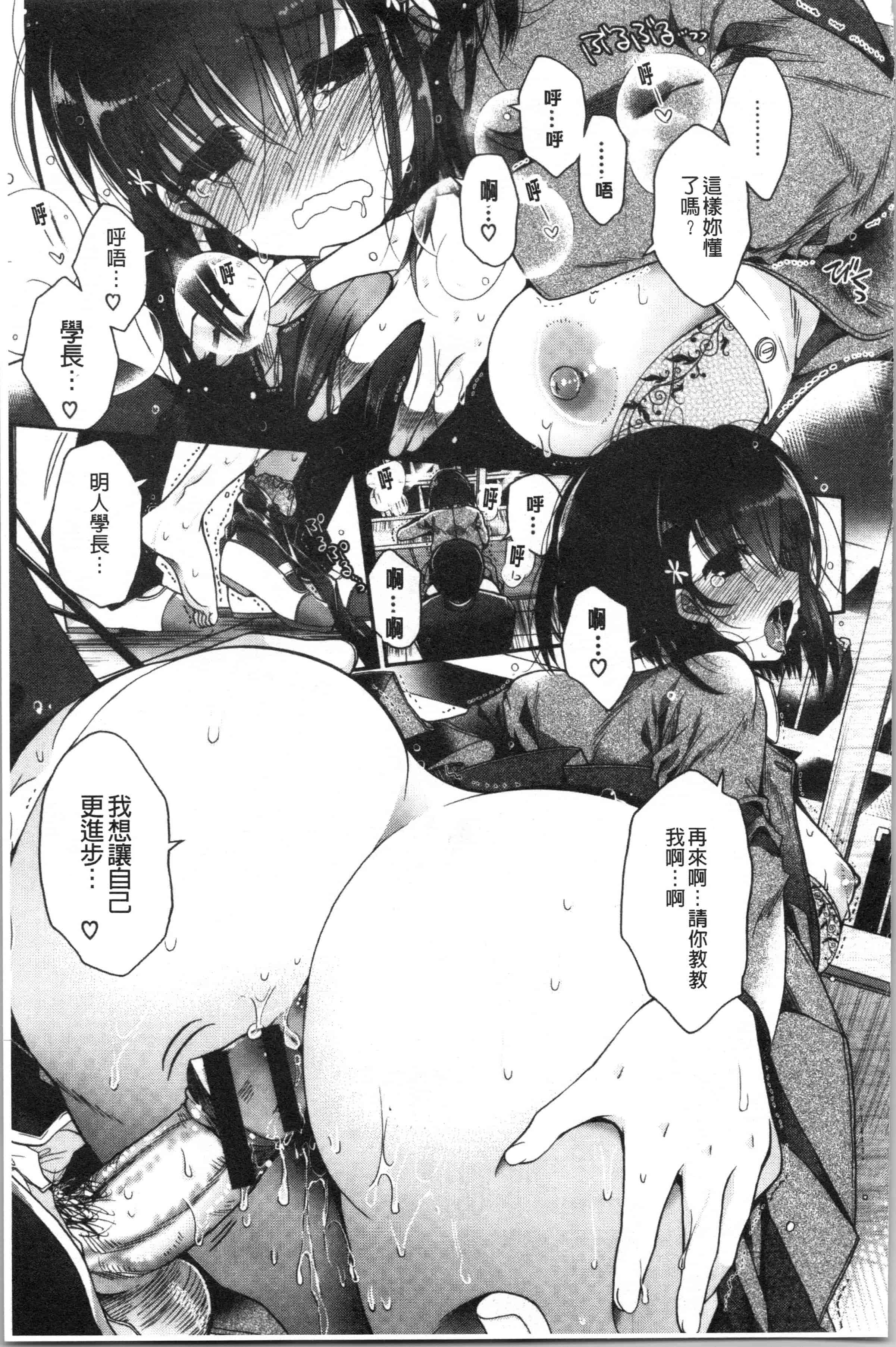 汉化版-[いづみやおとは] 初恋メルティ_2_第1集