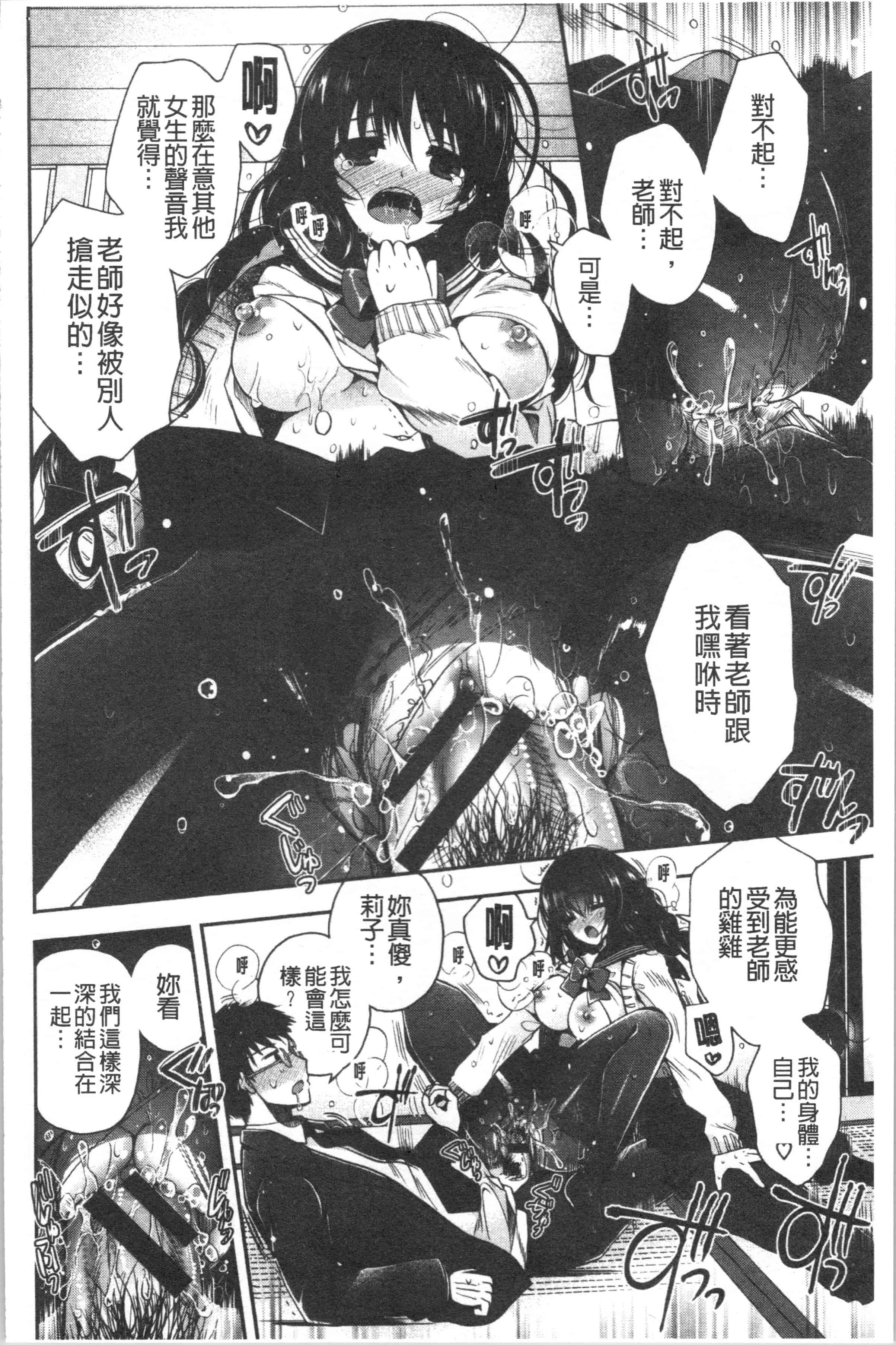 汉化版-[いづみやおとは] 初恋メルティ_2_第6集