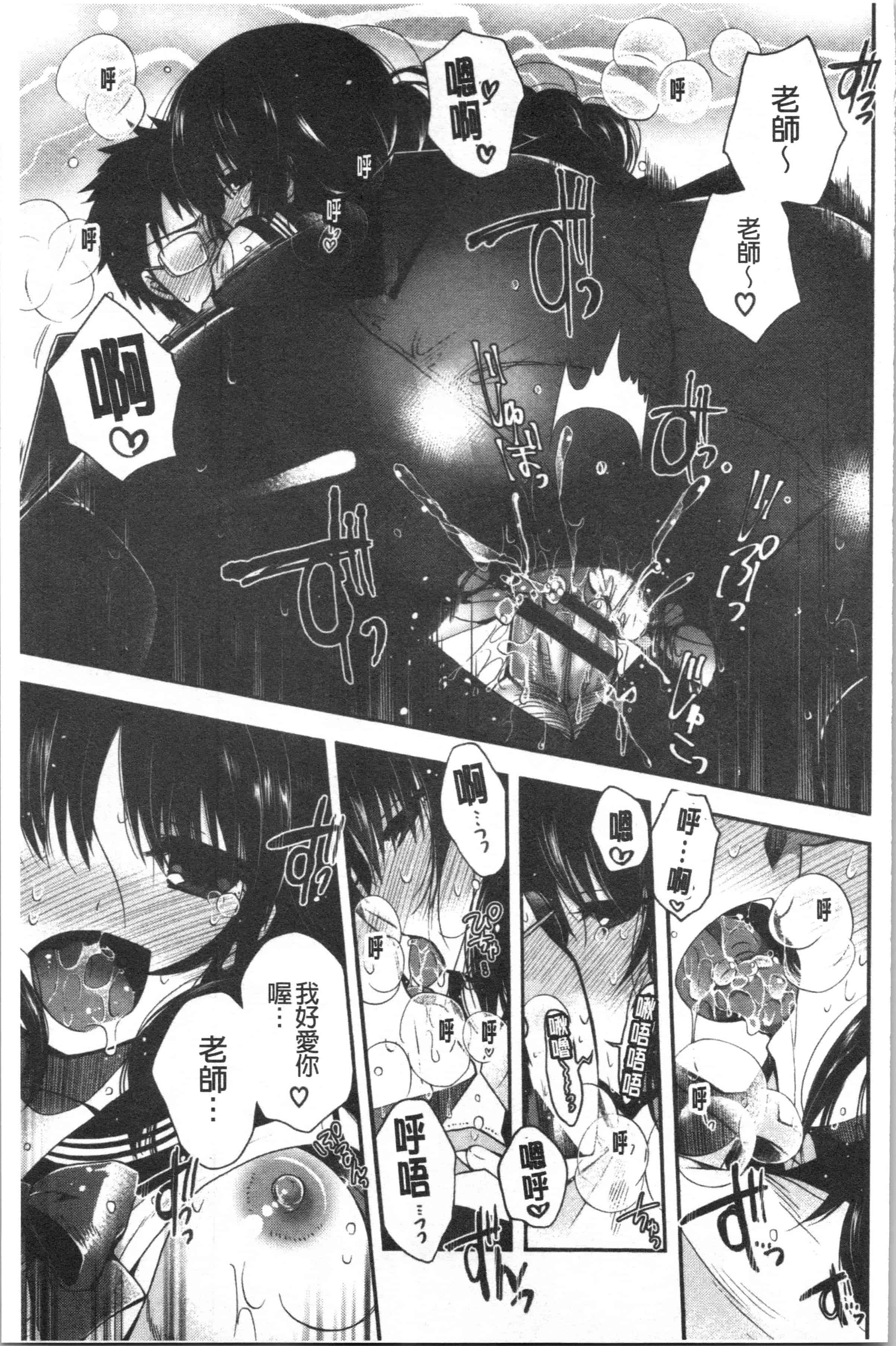 汉化版-[いづみやおとは] 初恋メルティ_2_第6集