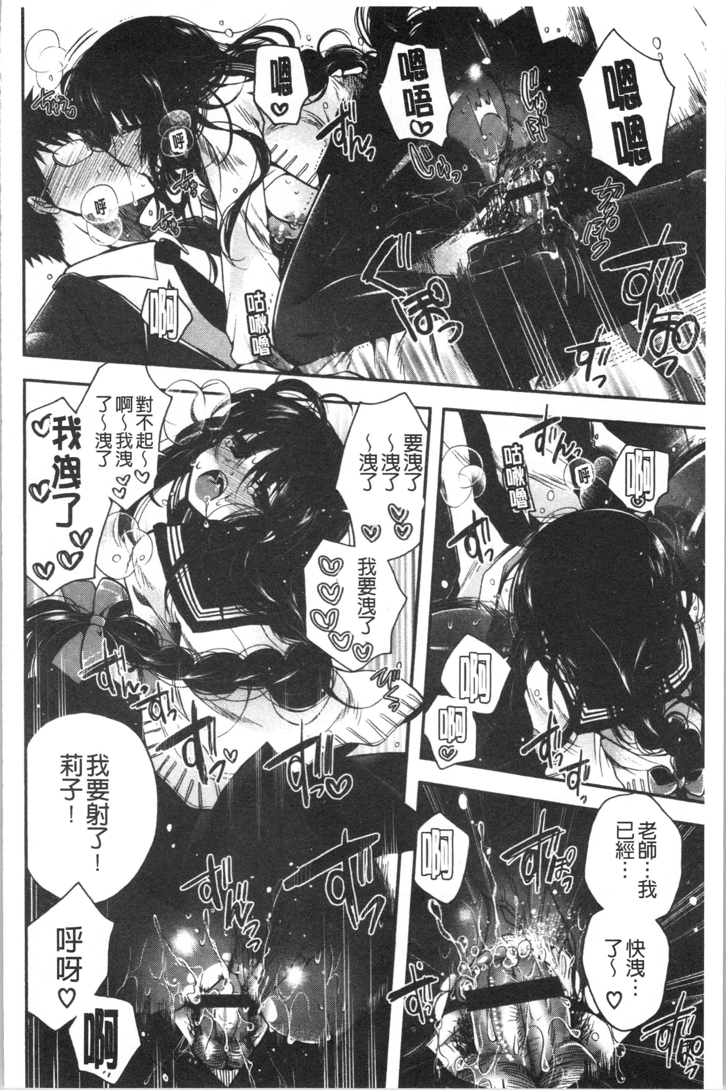 汉化版-[いづみやおとは] 初恋メルティ_2_第6集