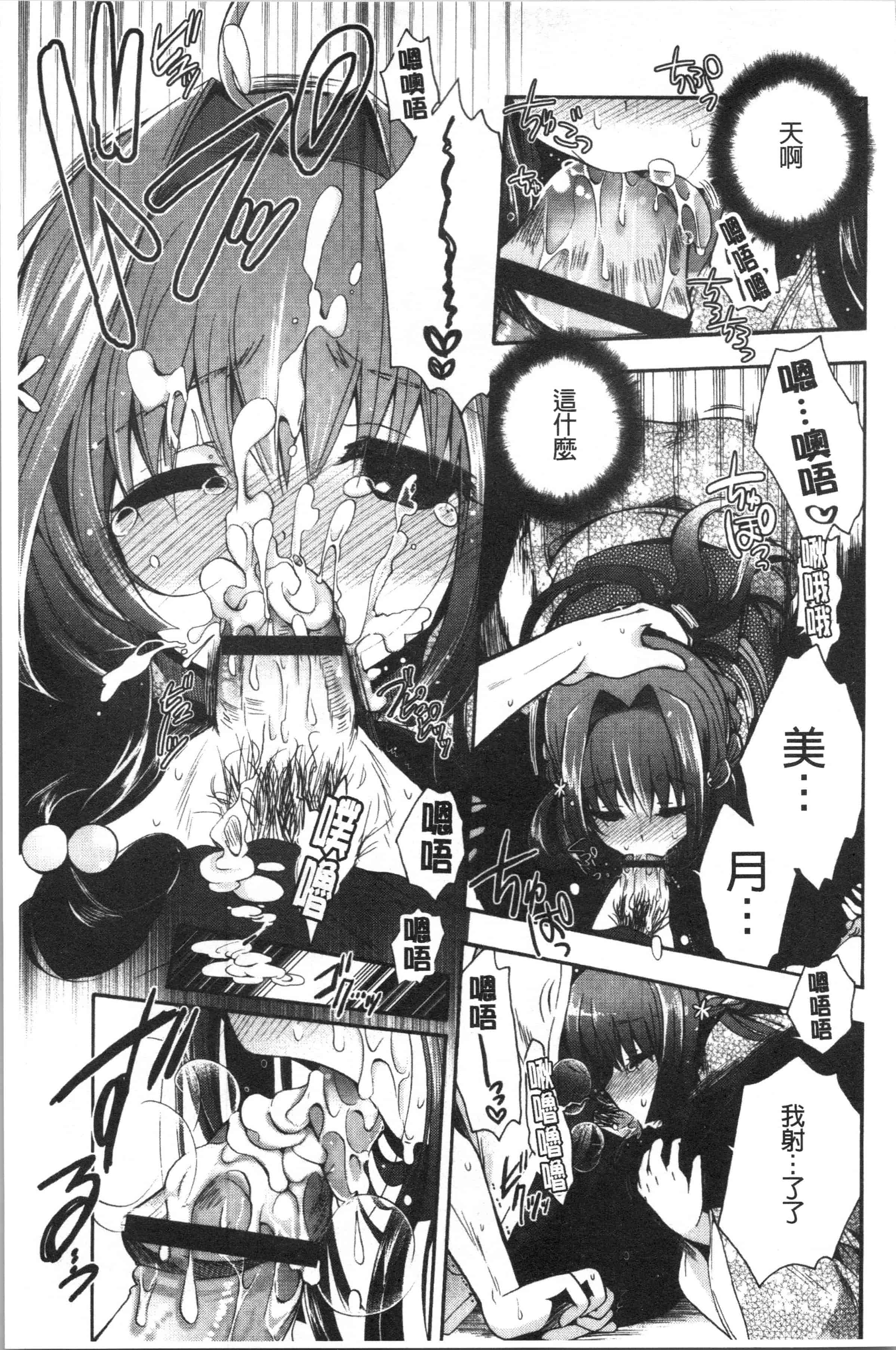 汉化版-[いづみやおとは] 初恋メルティ_2_第8集